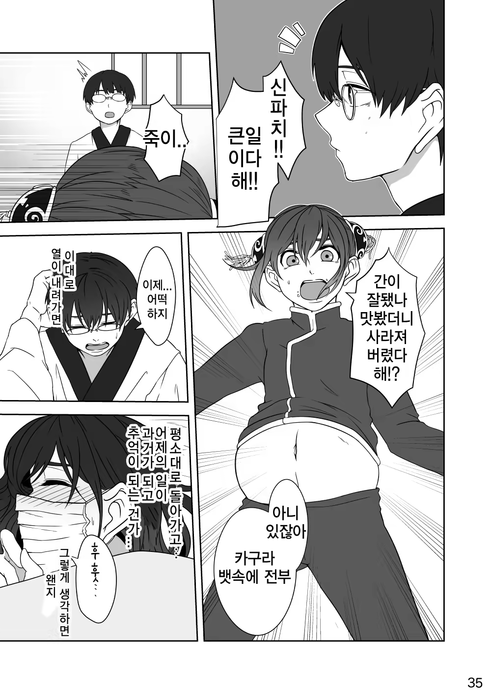 Content 1072598 - 35 페이지