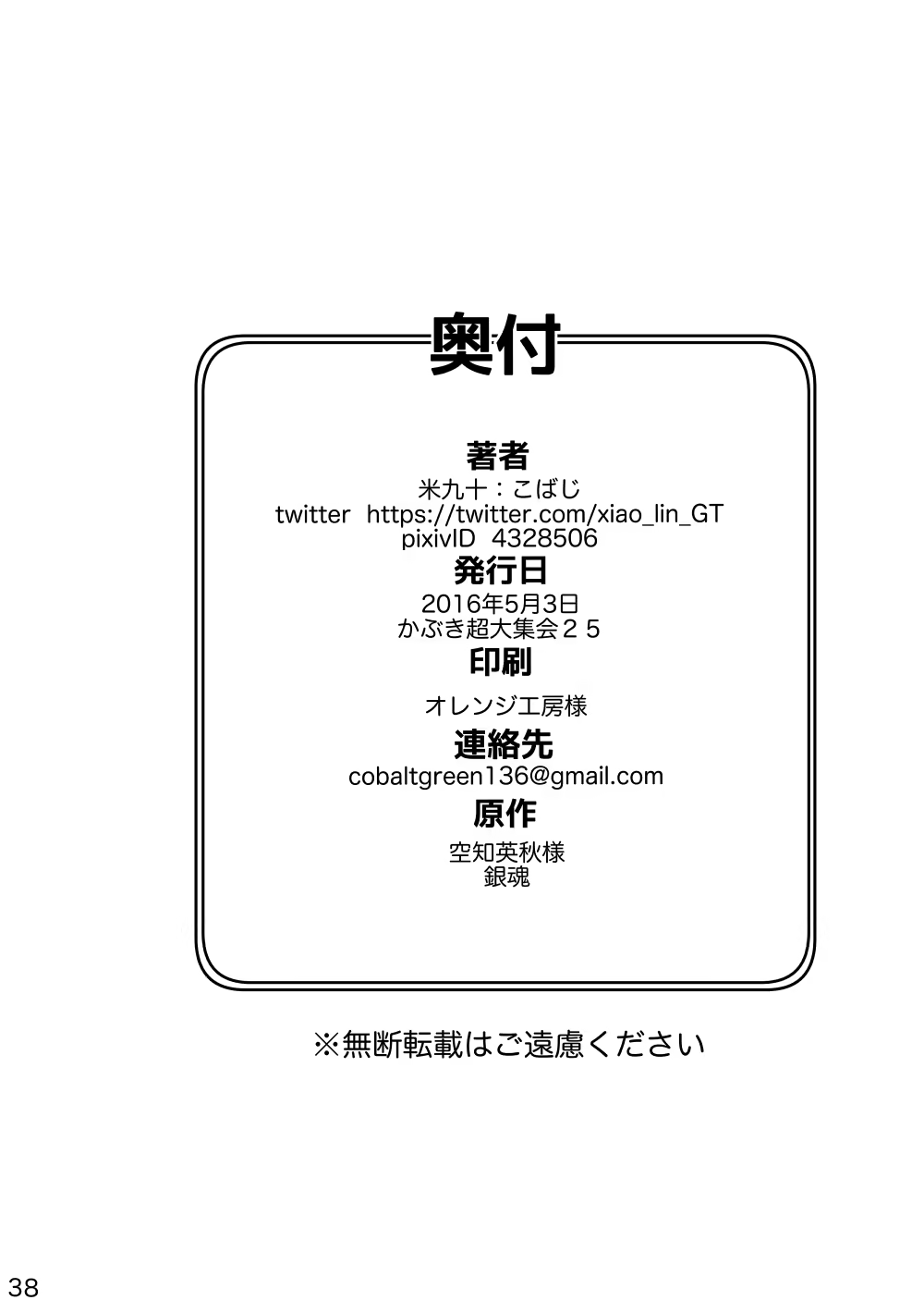 Content 1072598 - 38 페이지