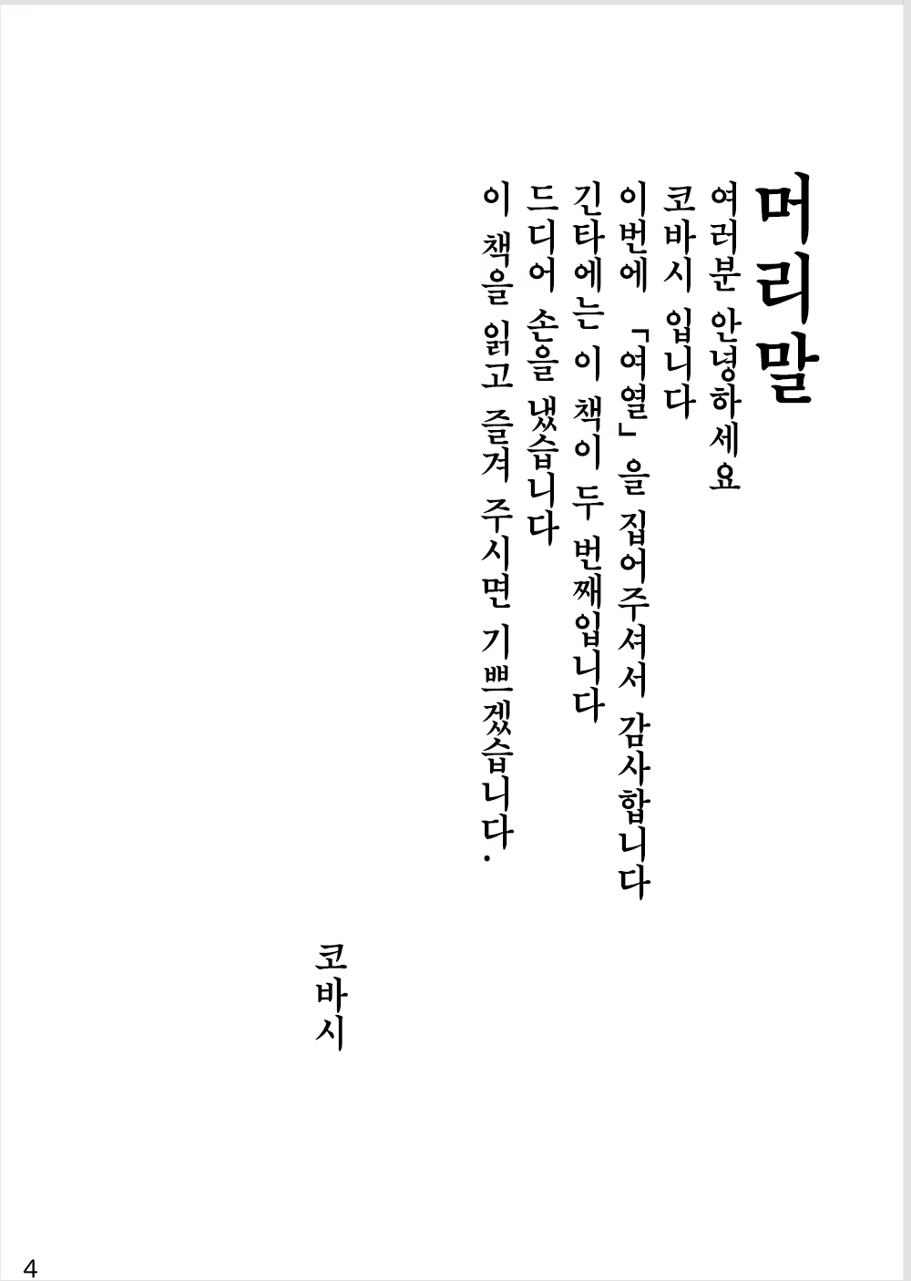 Content 1072598 - 4 페이지