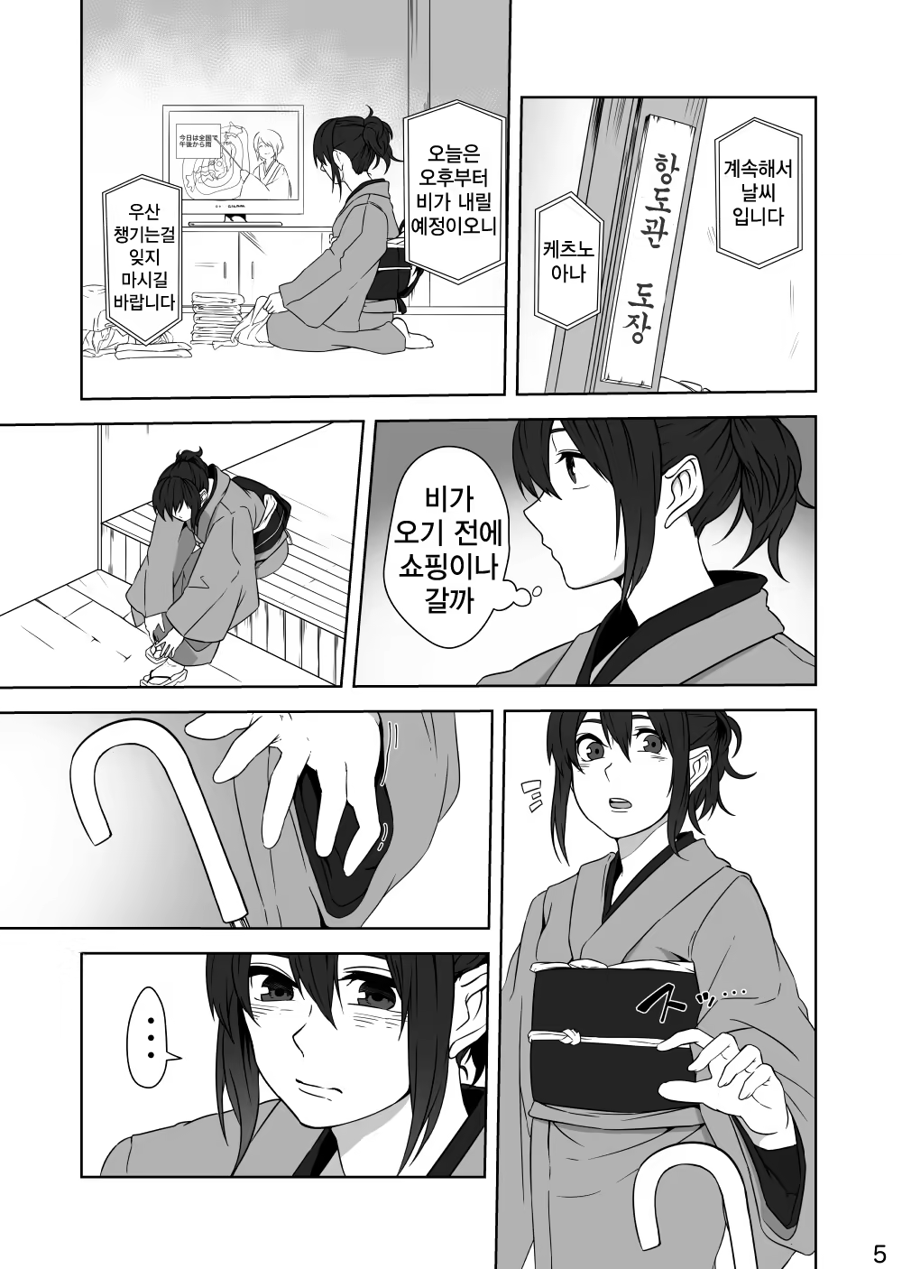 Content 1072598 - 5 페이지