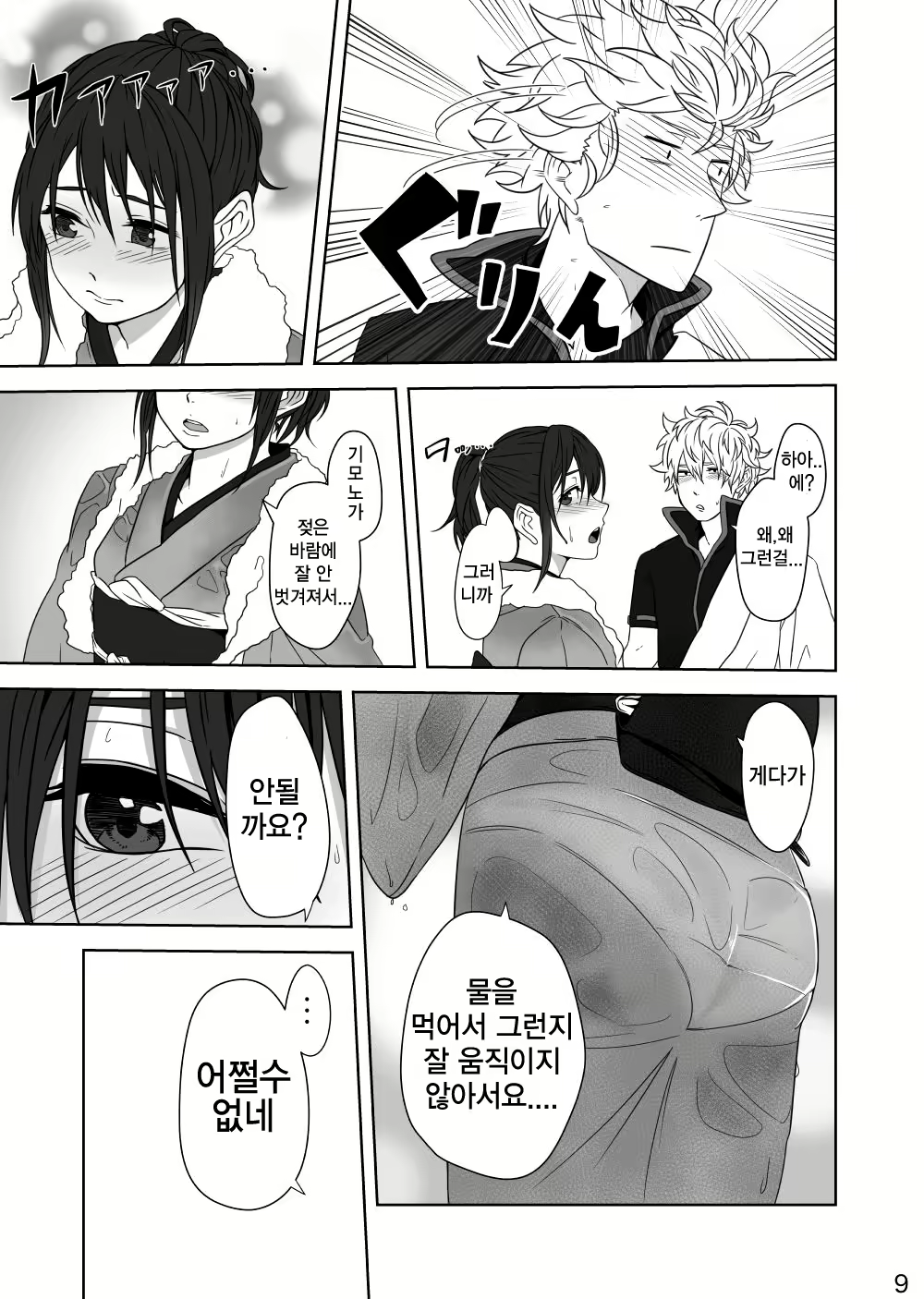 Content 1072598 - 9 페이지