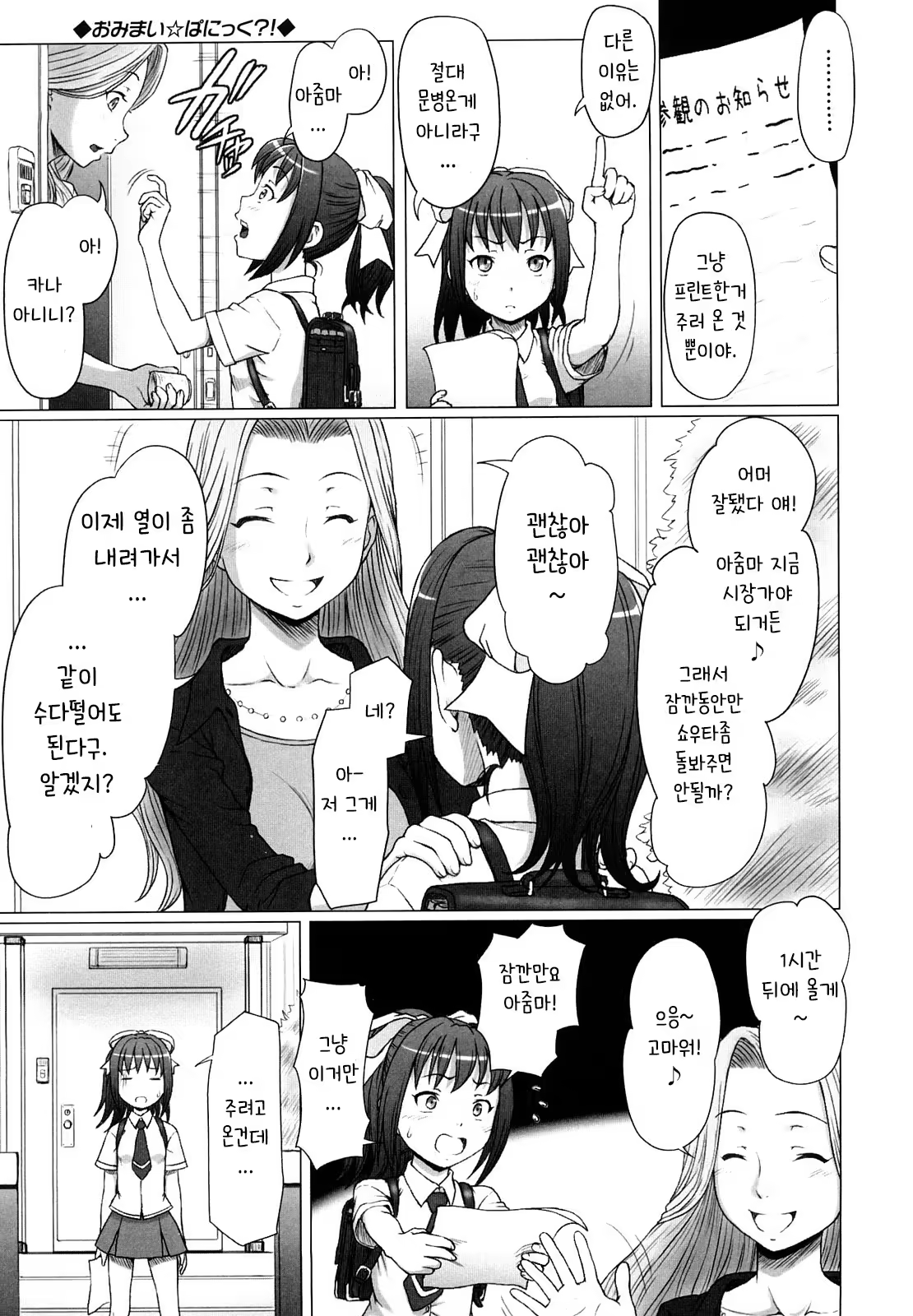 Content 1072700 - 1 페이지