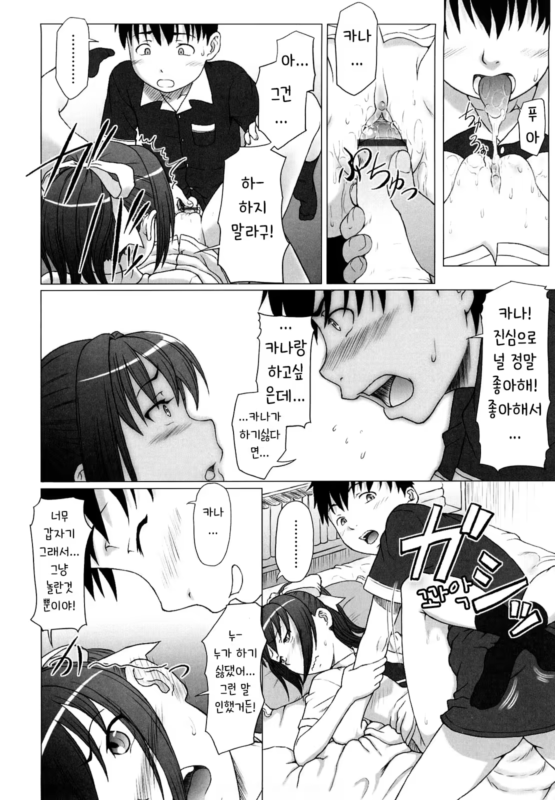 Content 1072700 - 10 페이지