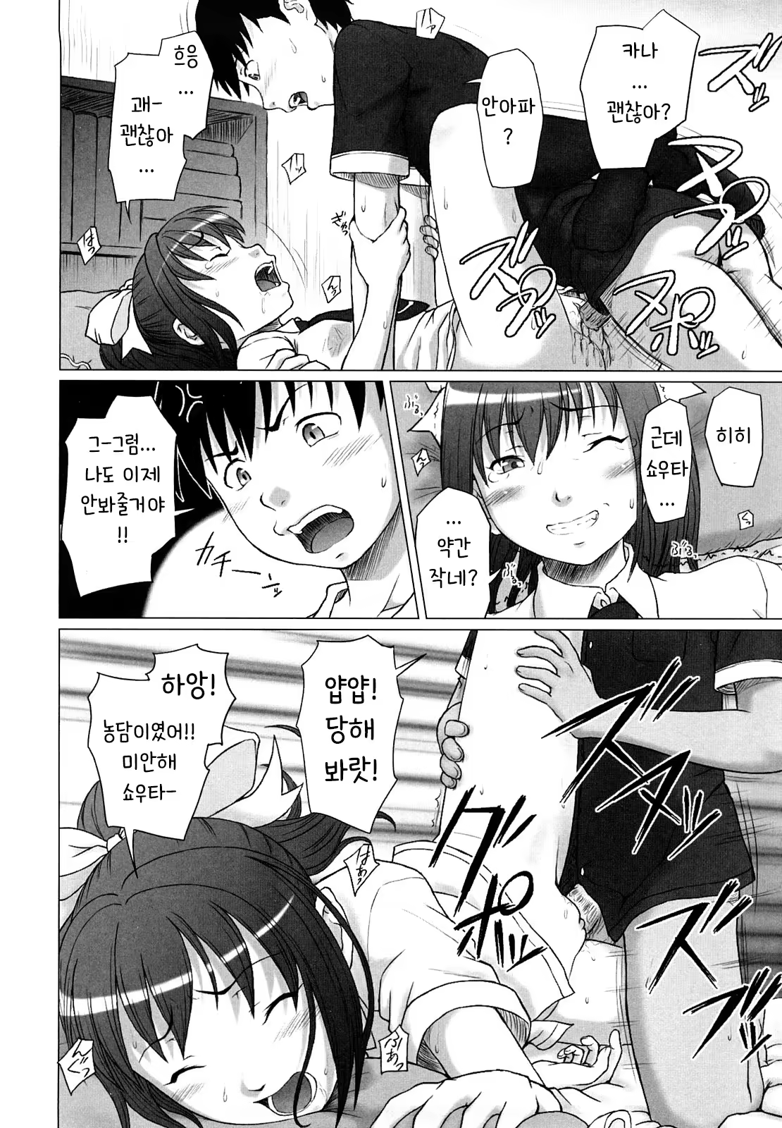 Content 1072700 - 12 페이지