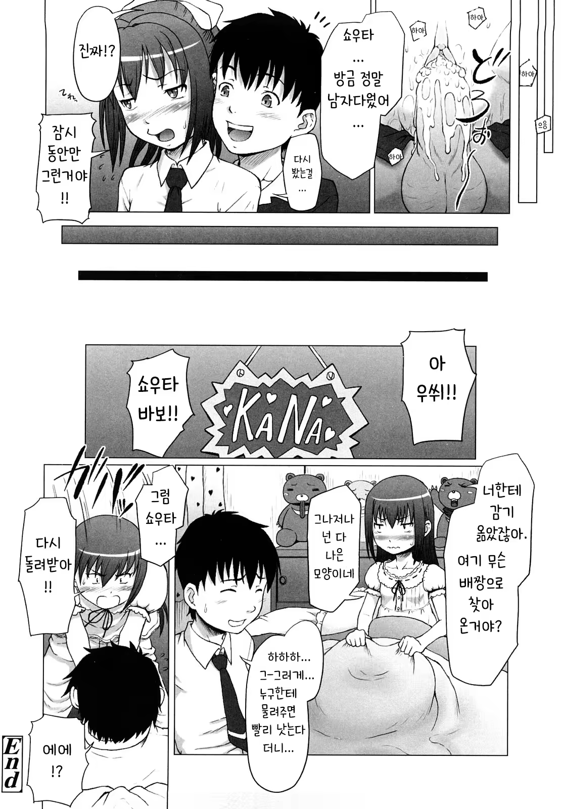 Content 1072700 - 16 페이지