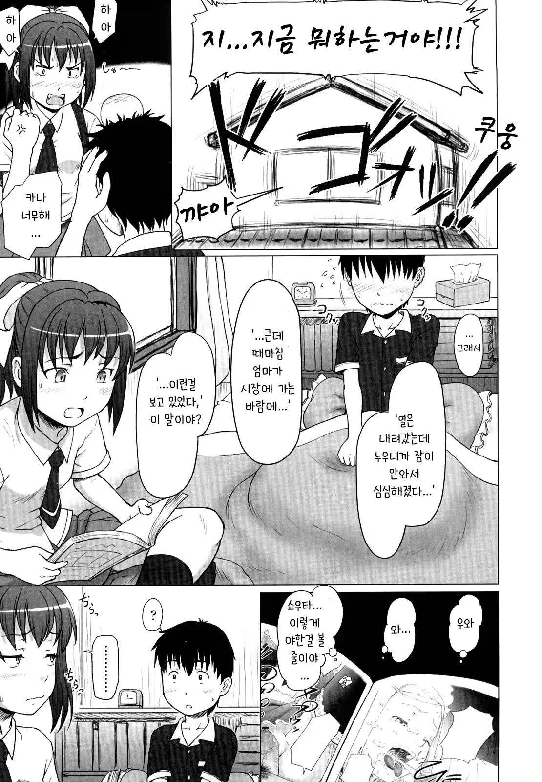 Content 1072700 - 3 페이지