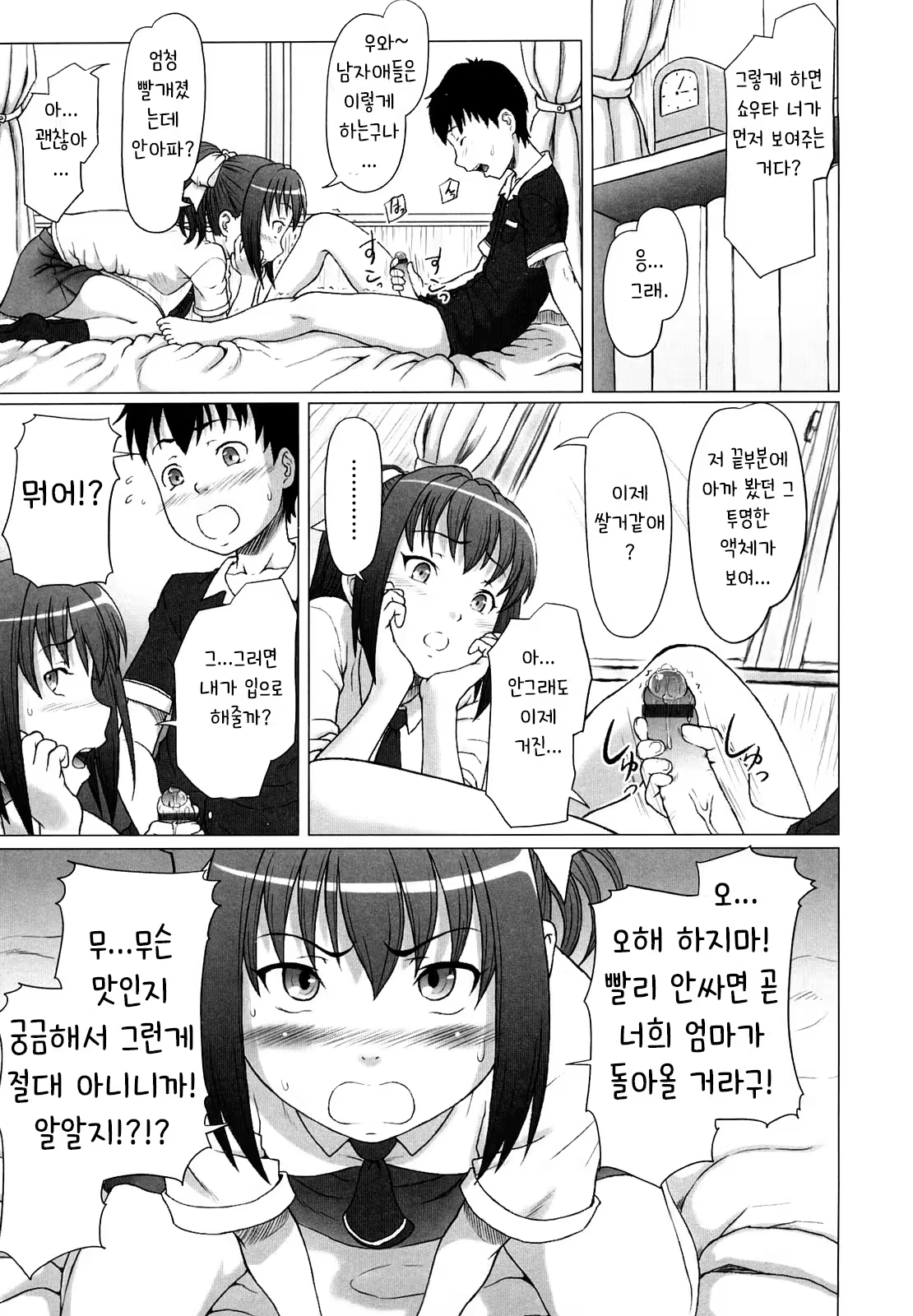 Content 1072700 - 5 페이지
