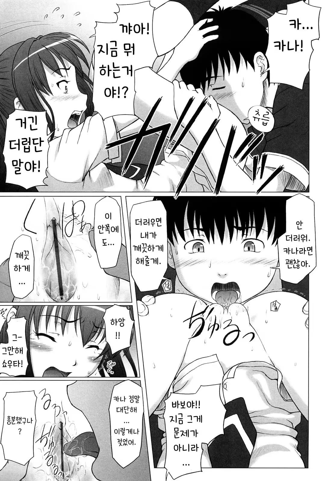 Content 1072700 - 9 페이지