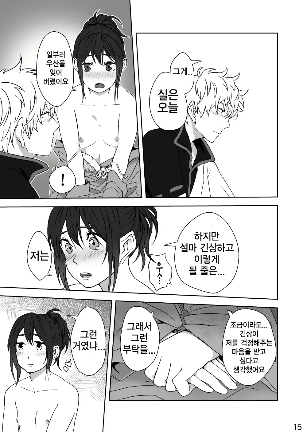 Content 1072874 - 15 페이지