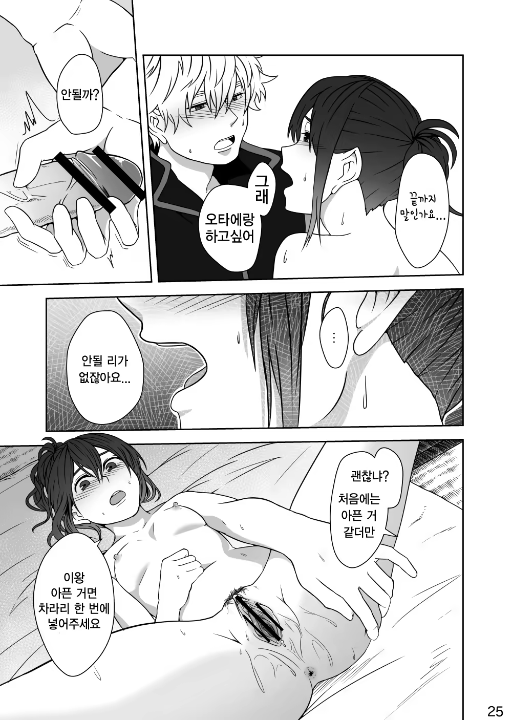 Content 1072874 - 25 페이지