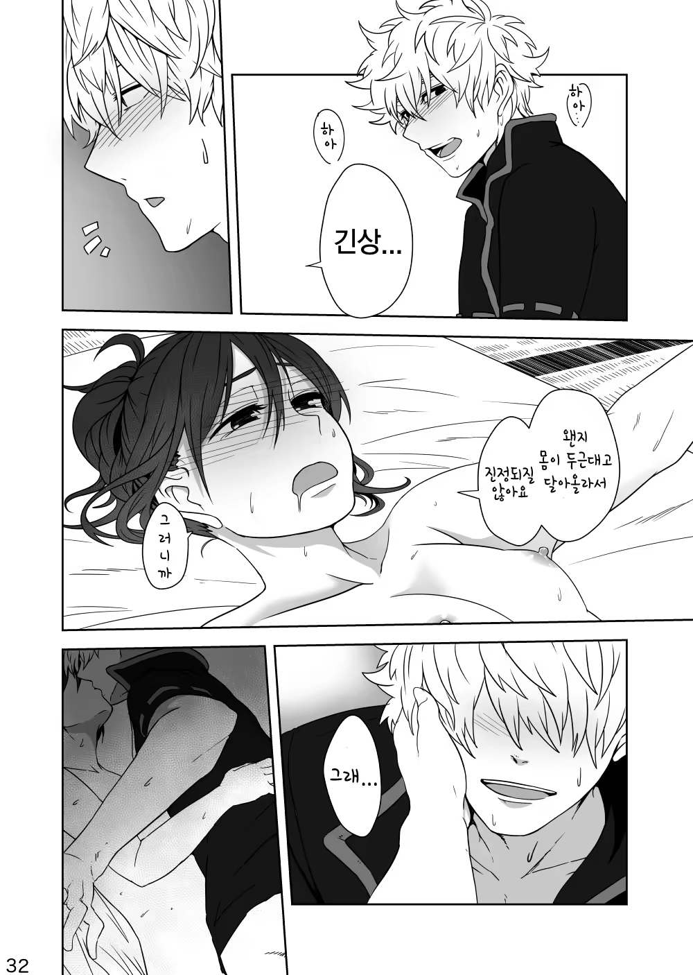Content 1072874 - 32 페이지