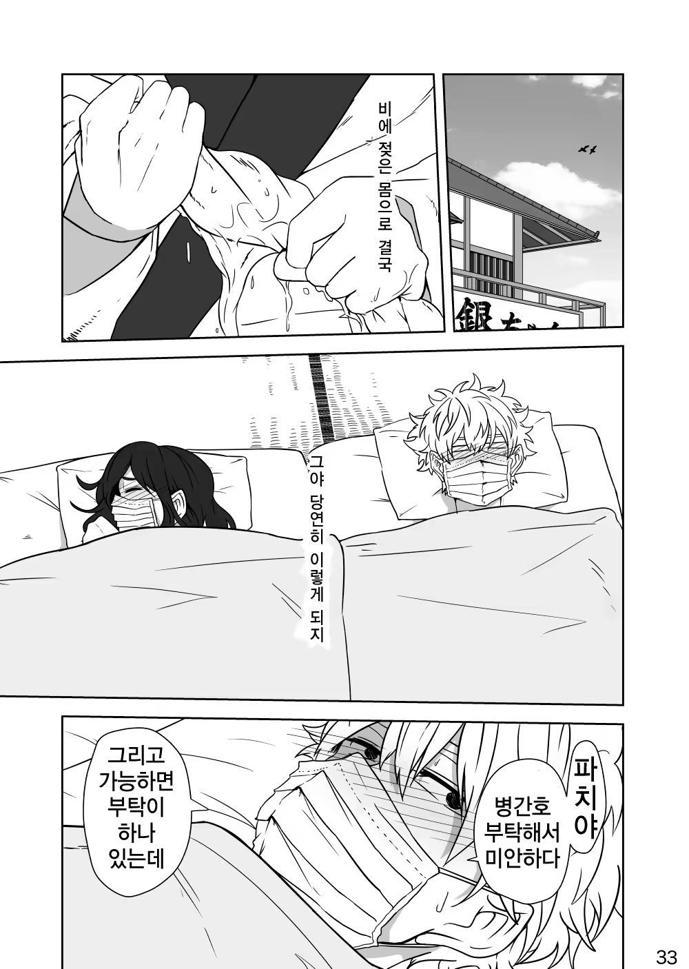 Content 1072874 - 33 페이지