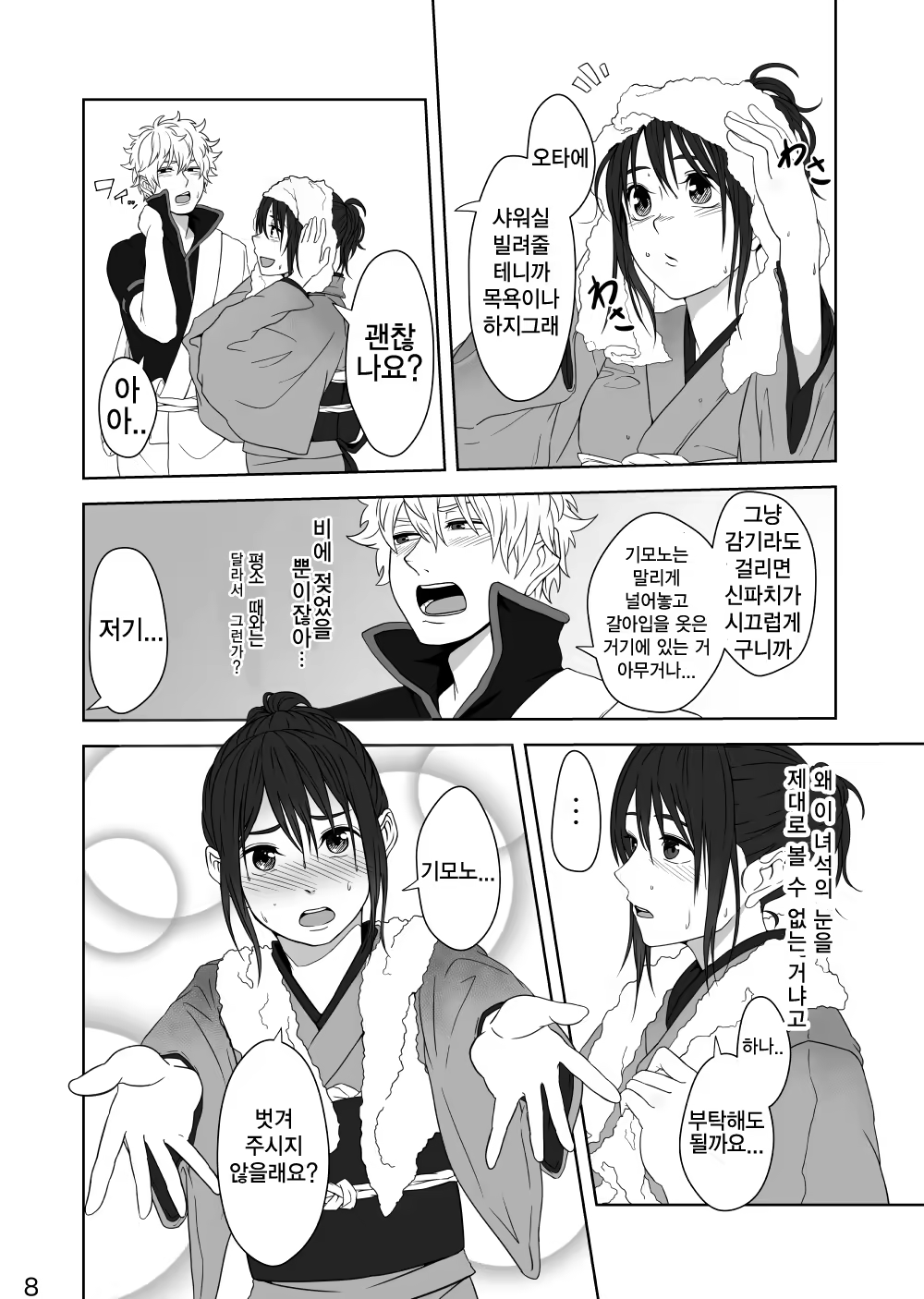 Content 1072874 - 8 페이지