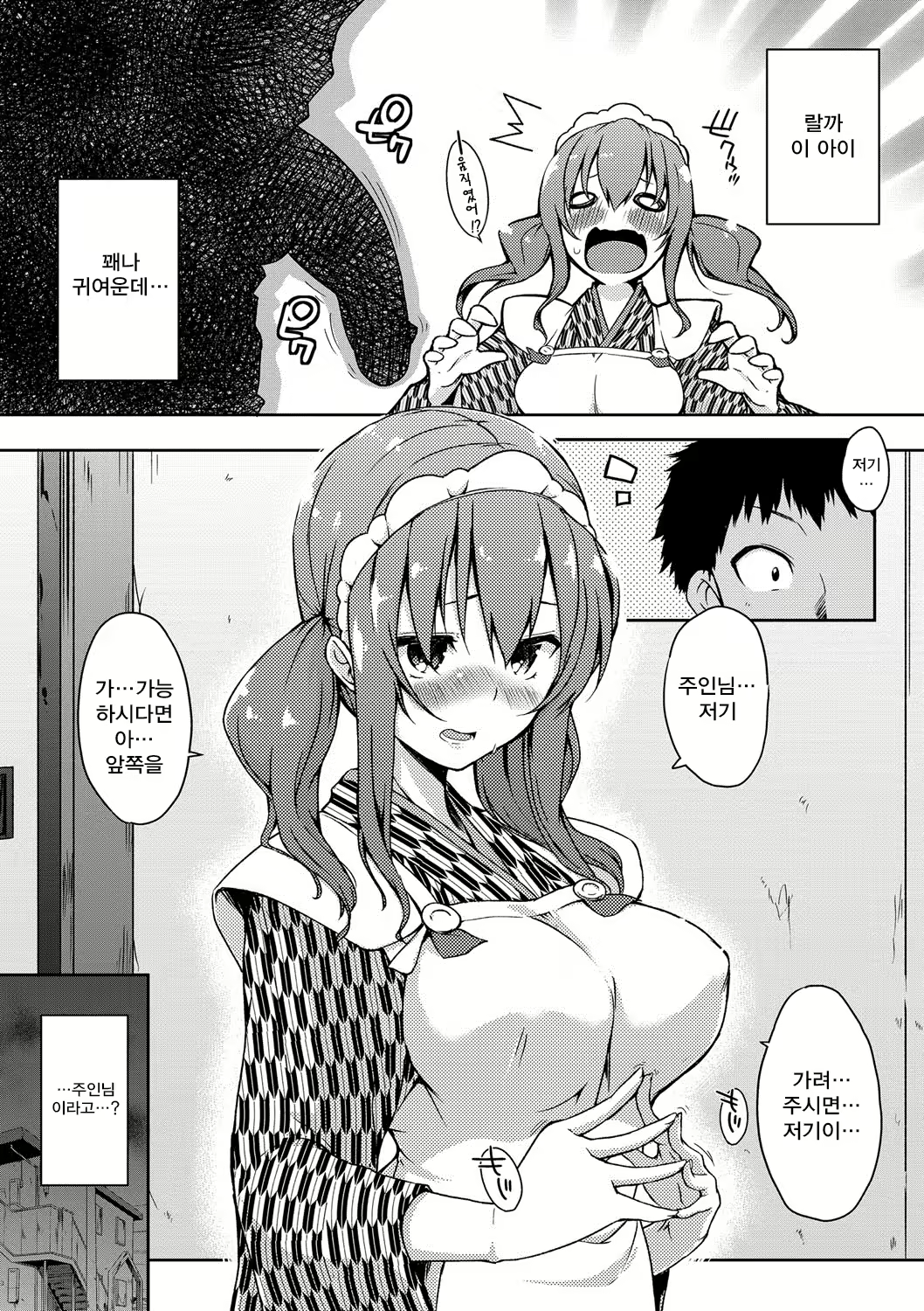 Content 1073125 - 10 페이지