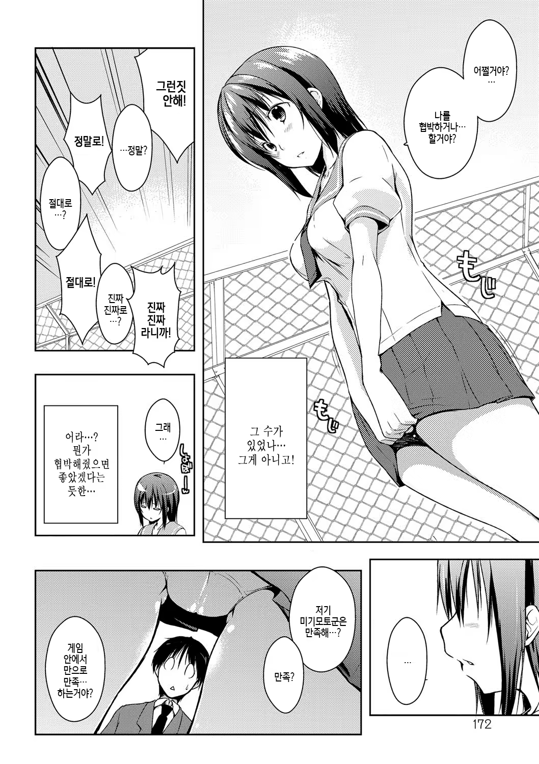 Content 1073125 - 165 페이지