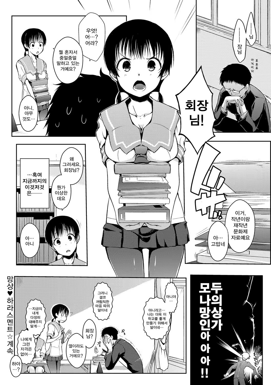 Content 1073125 - 83 페이지