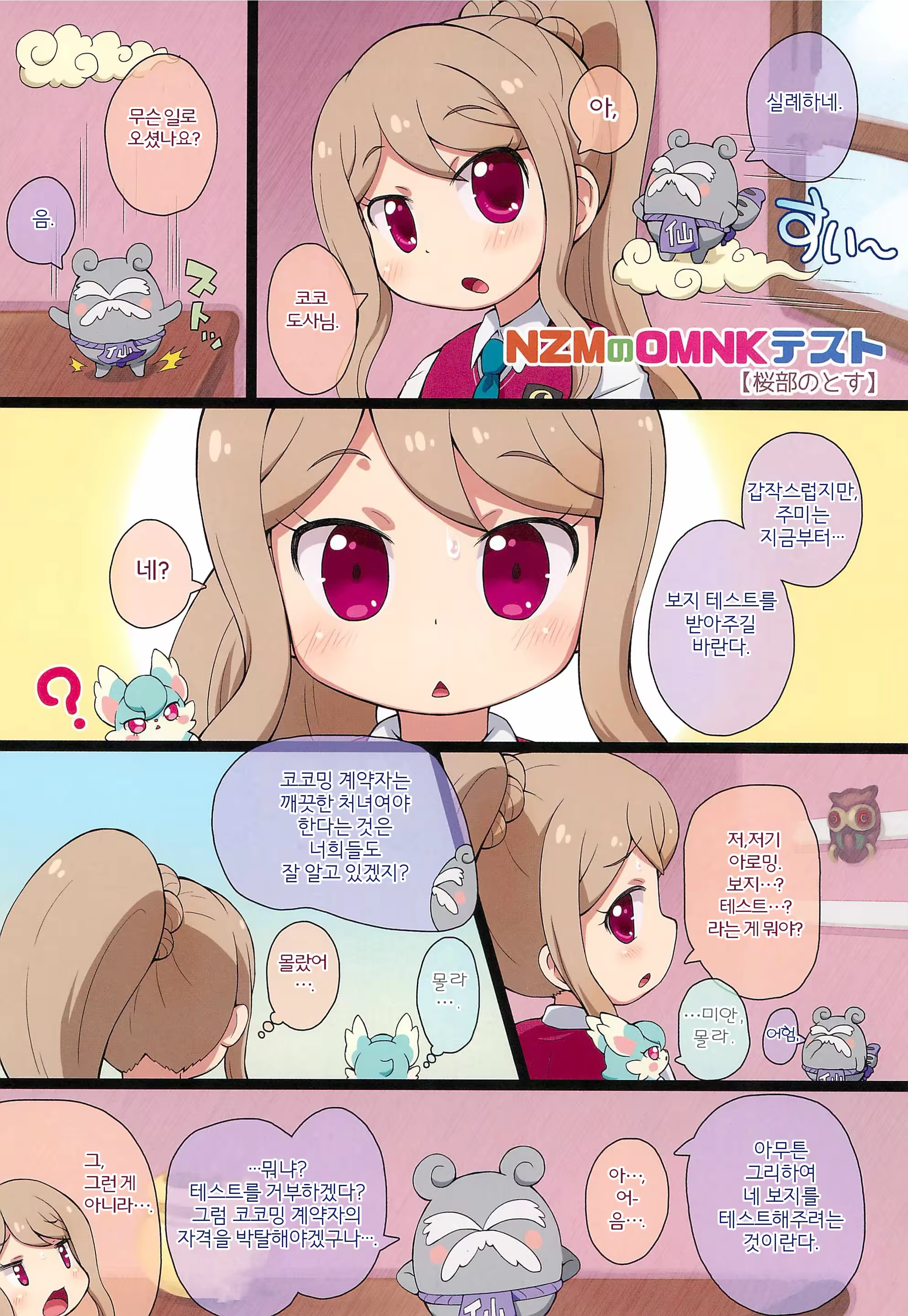 Content 1073167 - 2 페이지