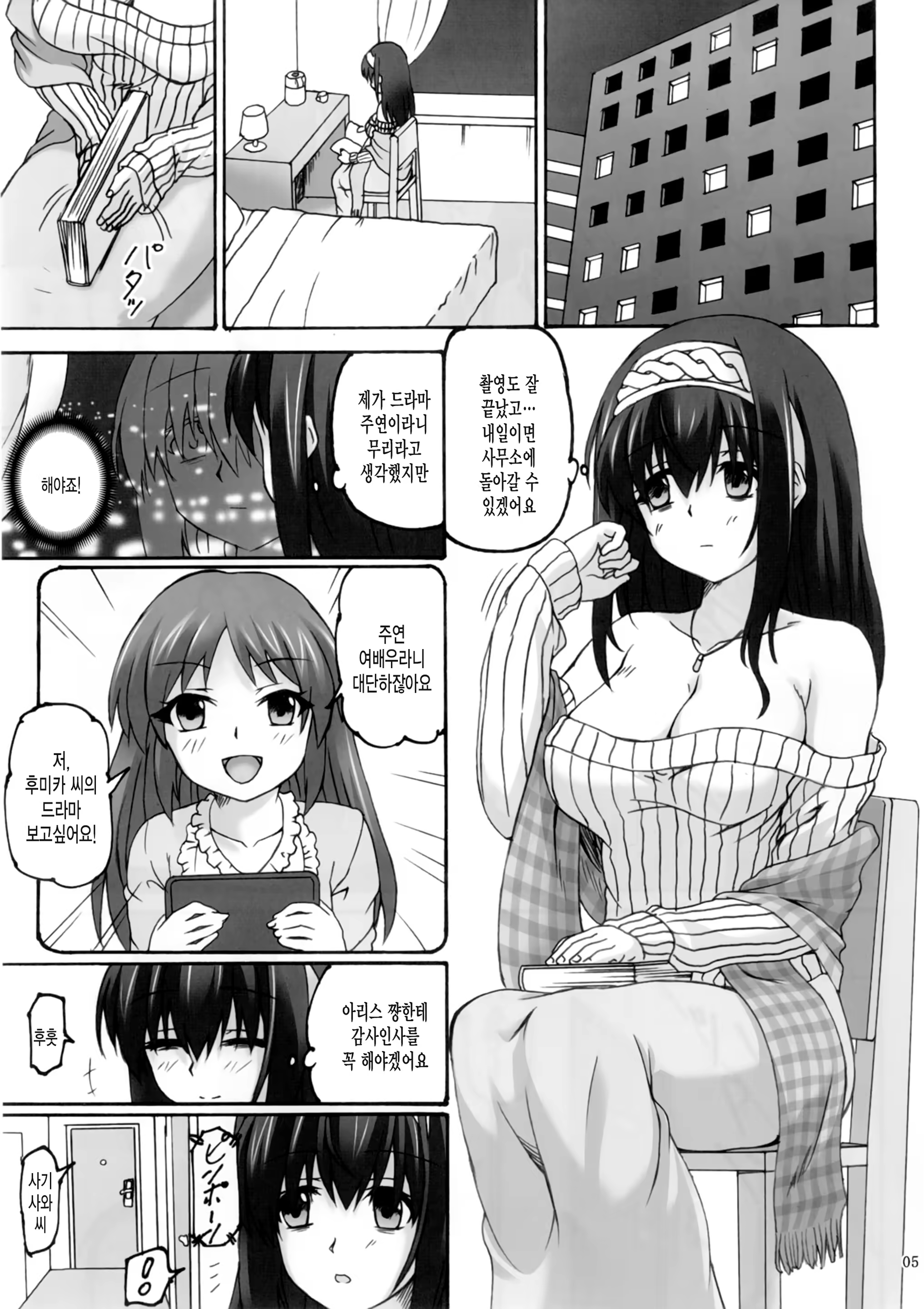 Content 1073251 - 5 페이지