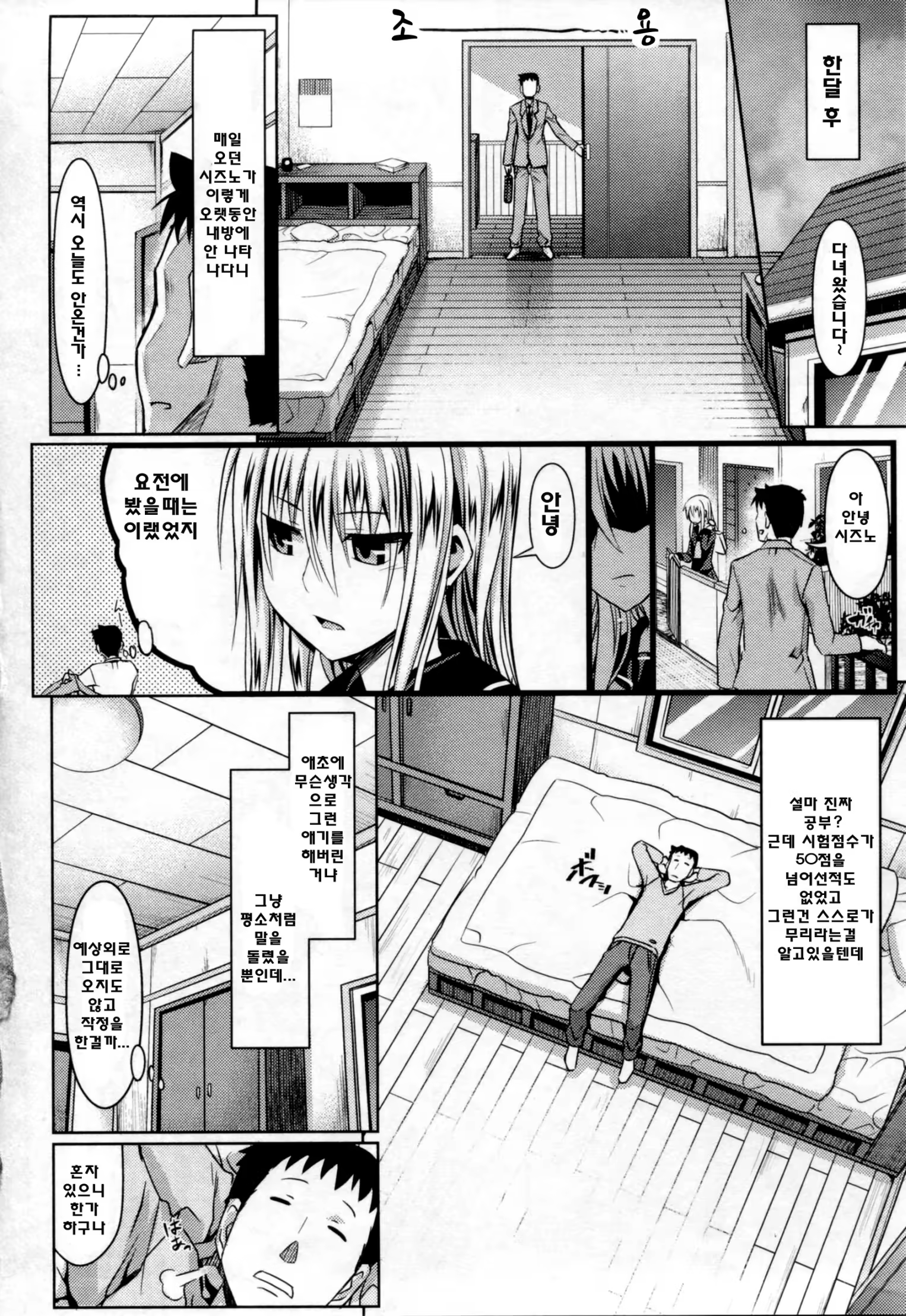 Content 1073347 - 101 페이지