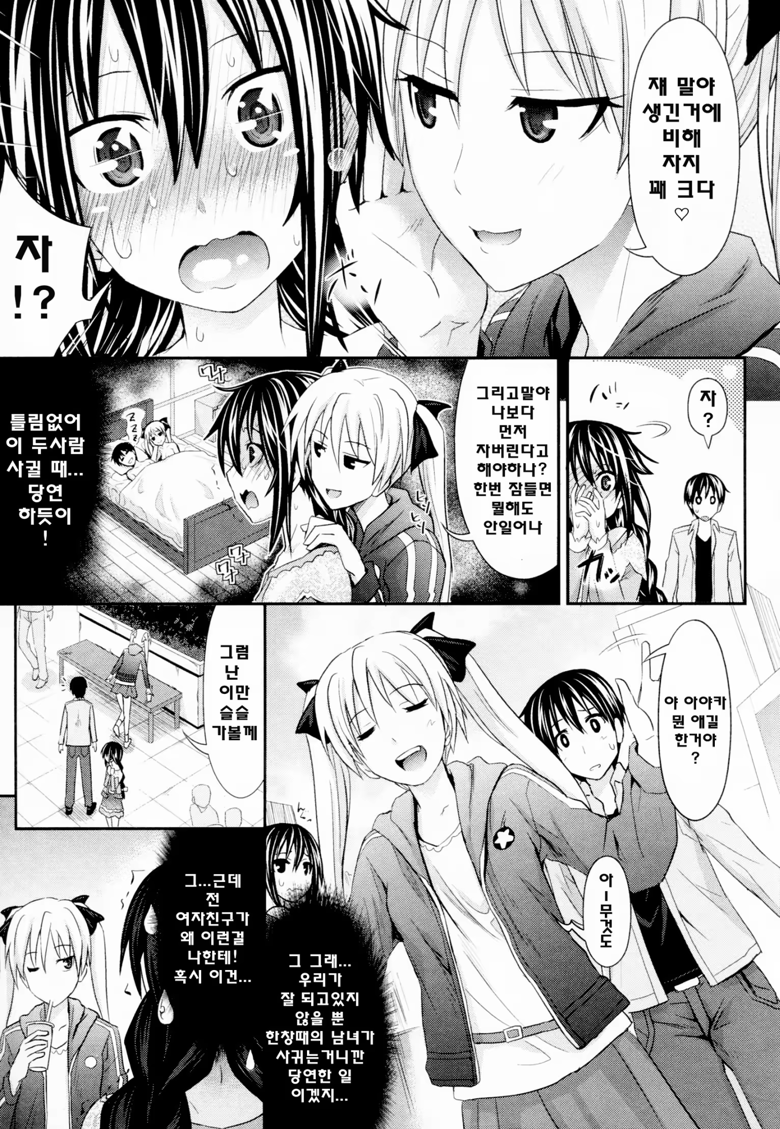 Content 1073347 - 12 페이지