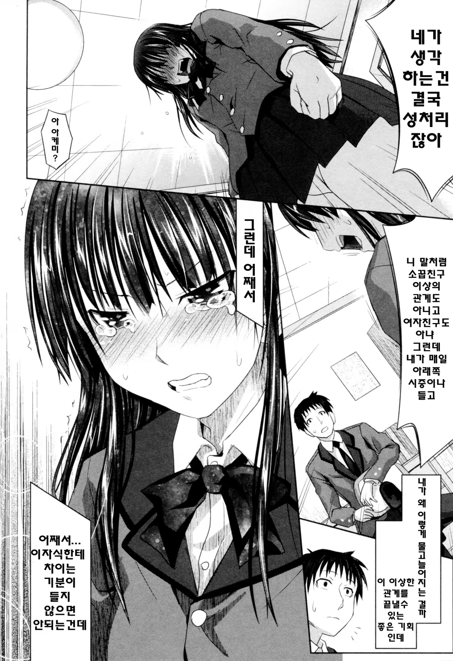 Content 1073347 - 193 페이지