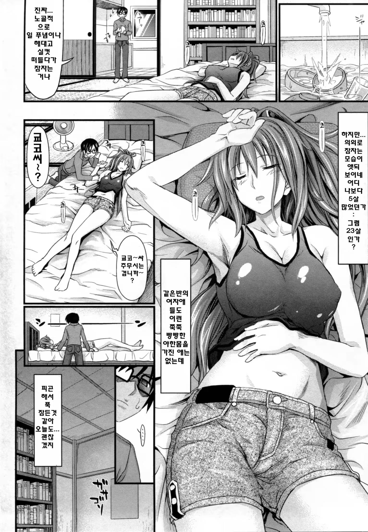 Content 1073347 - 33 페이지