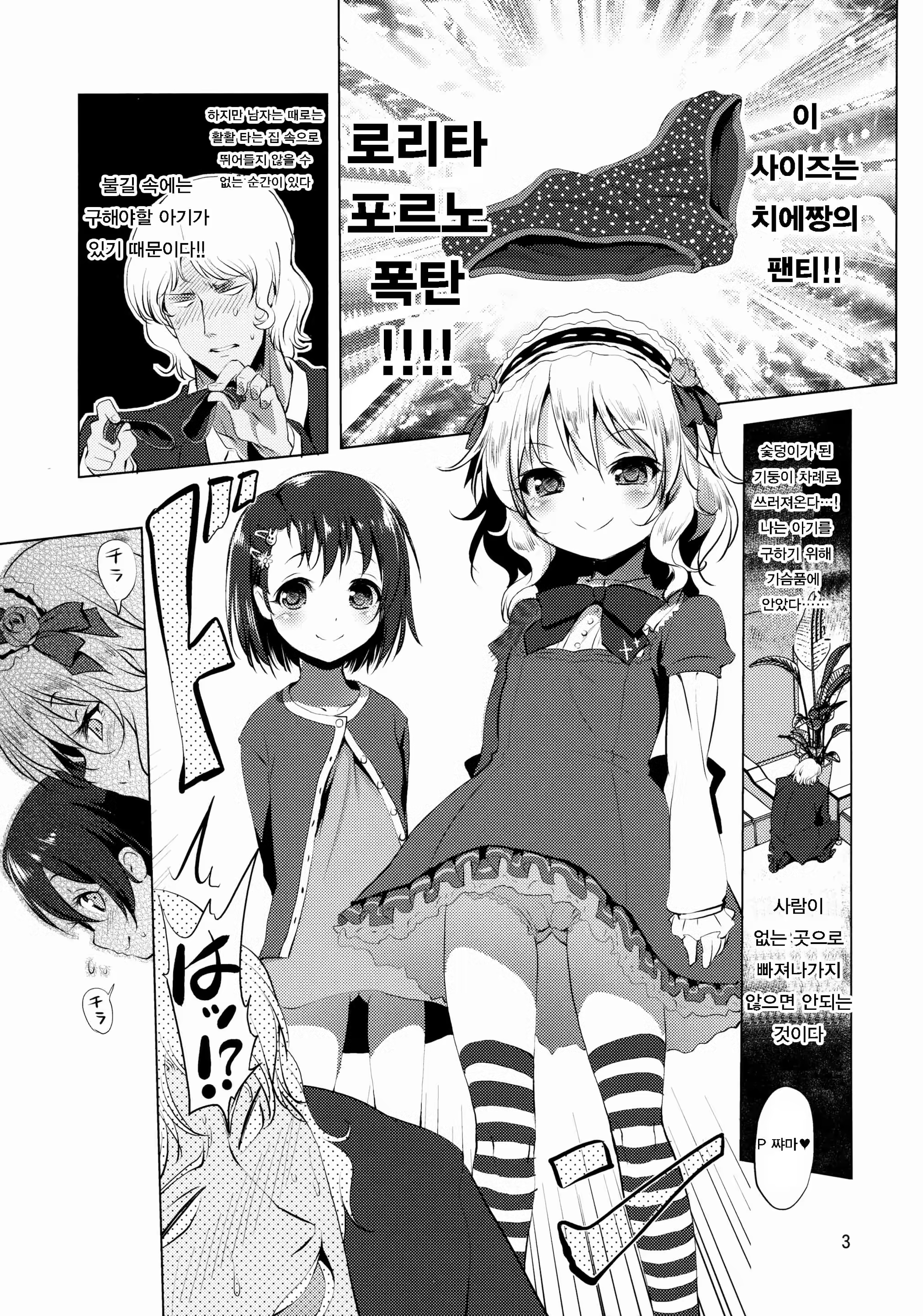 Content 1073351 - 2 페이지