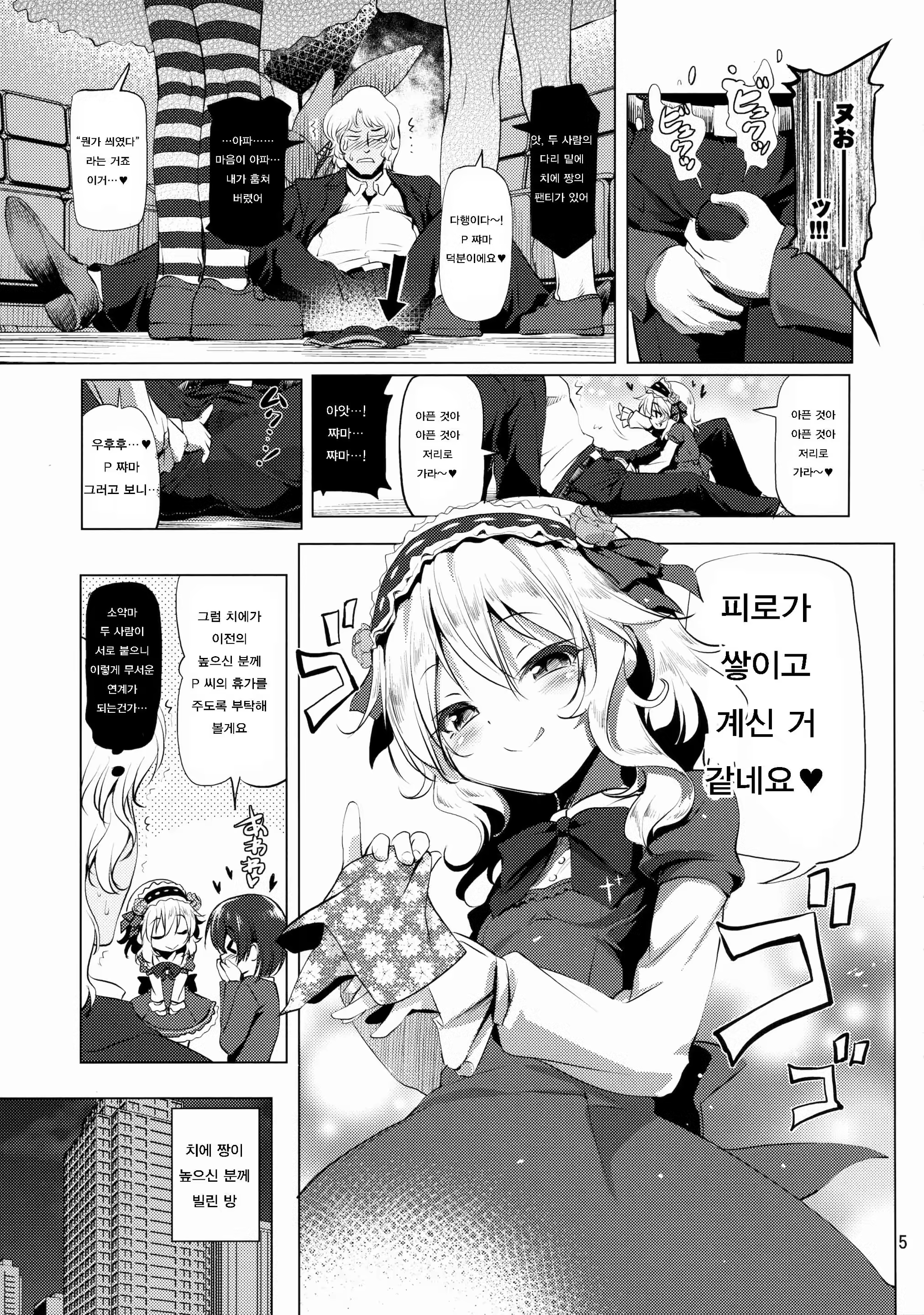 Content 1073351 - 4 페이지
