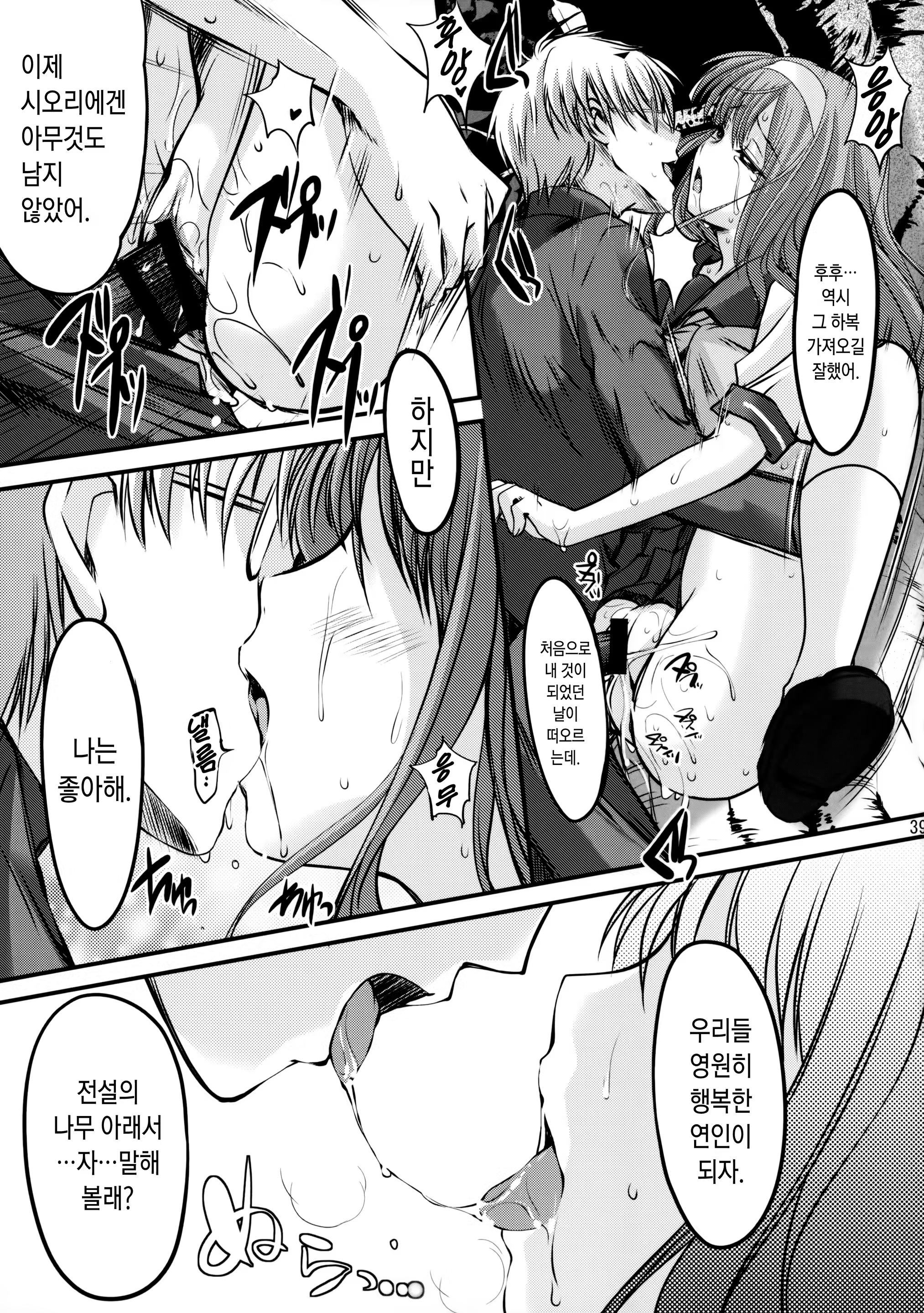 Content 1073449 - 37 페이지
