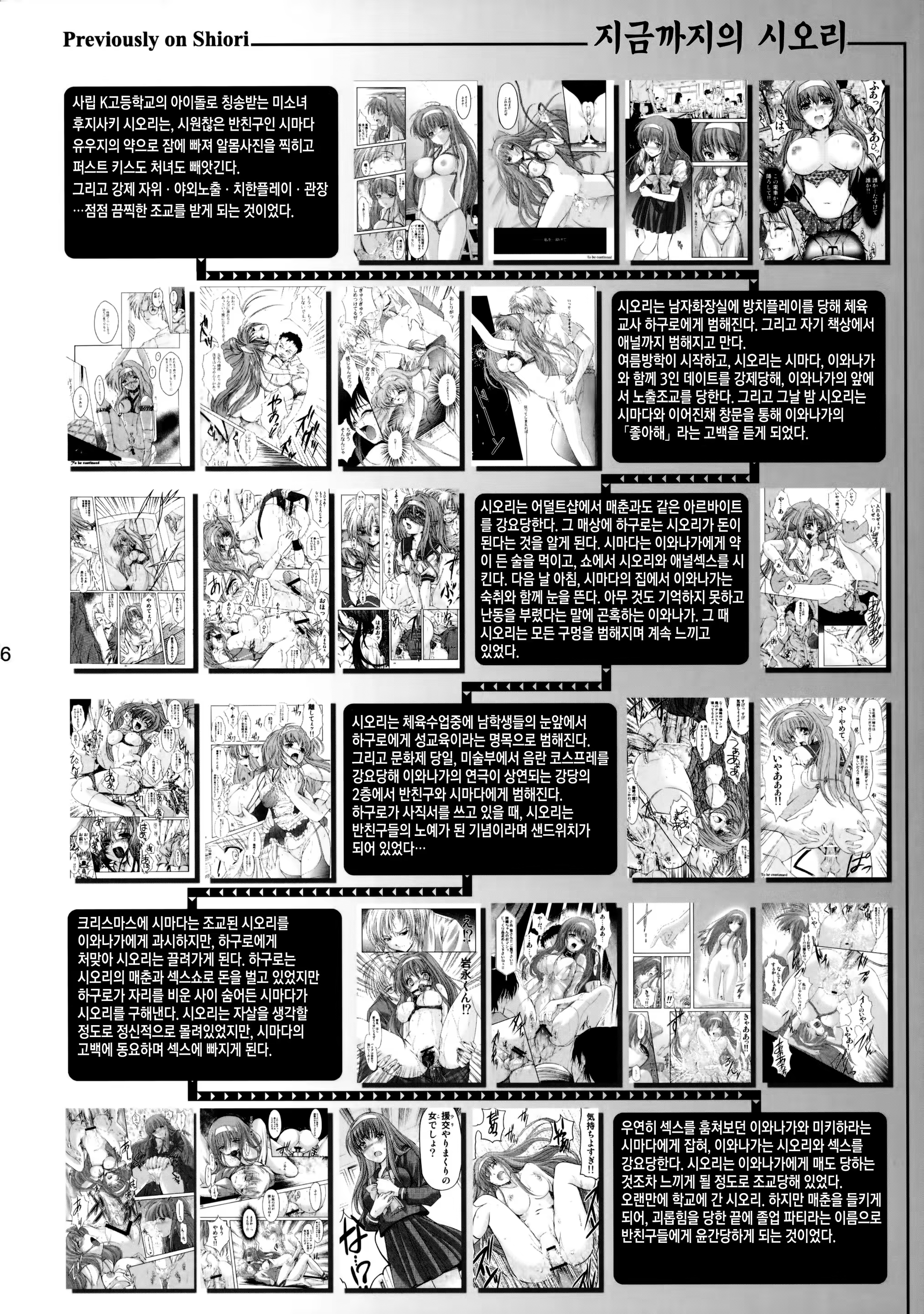 Content 1073449 - 5 페이지
