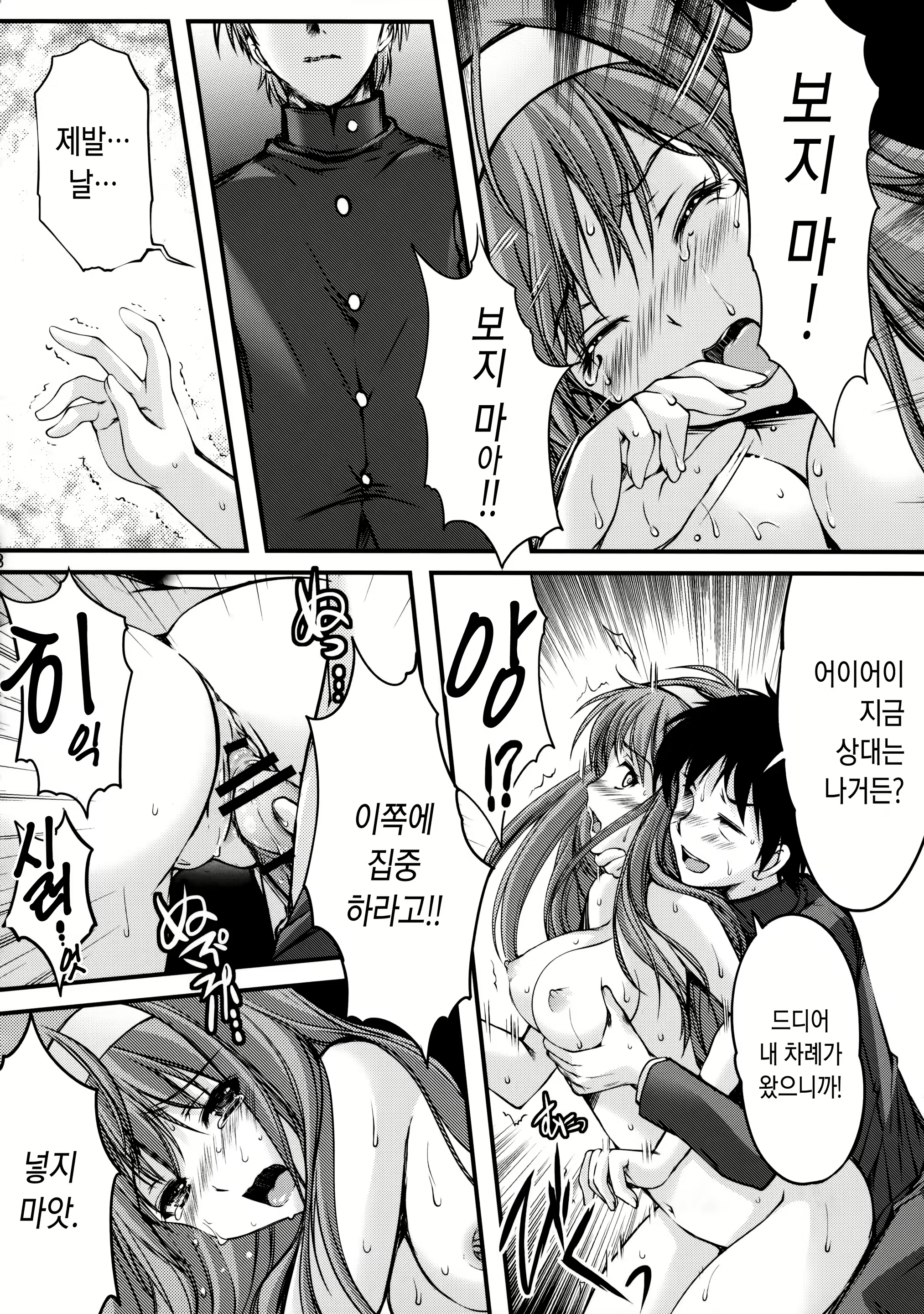 Content 1073449 - 7 페이지