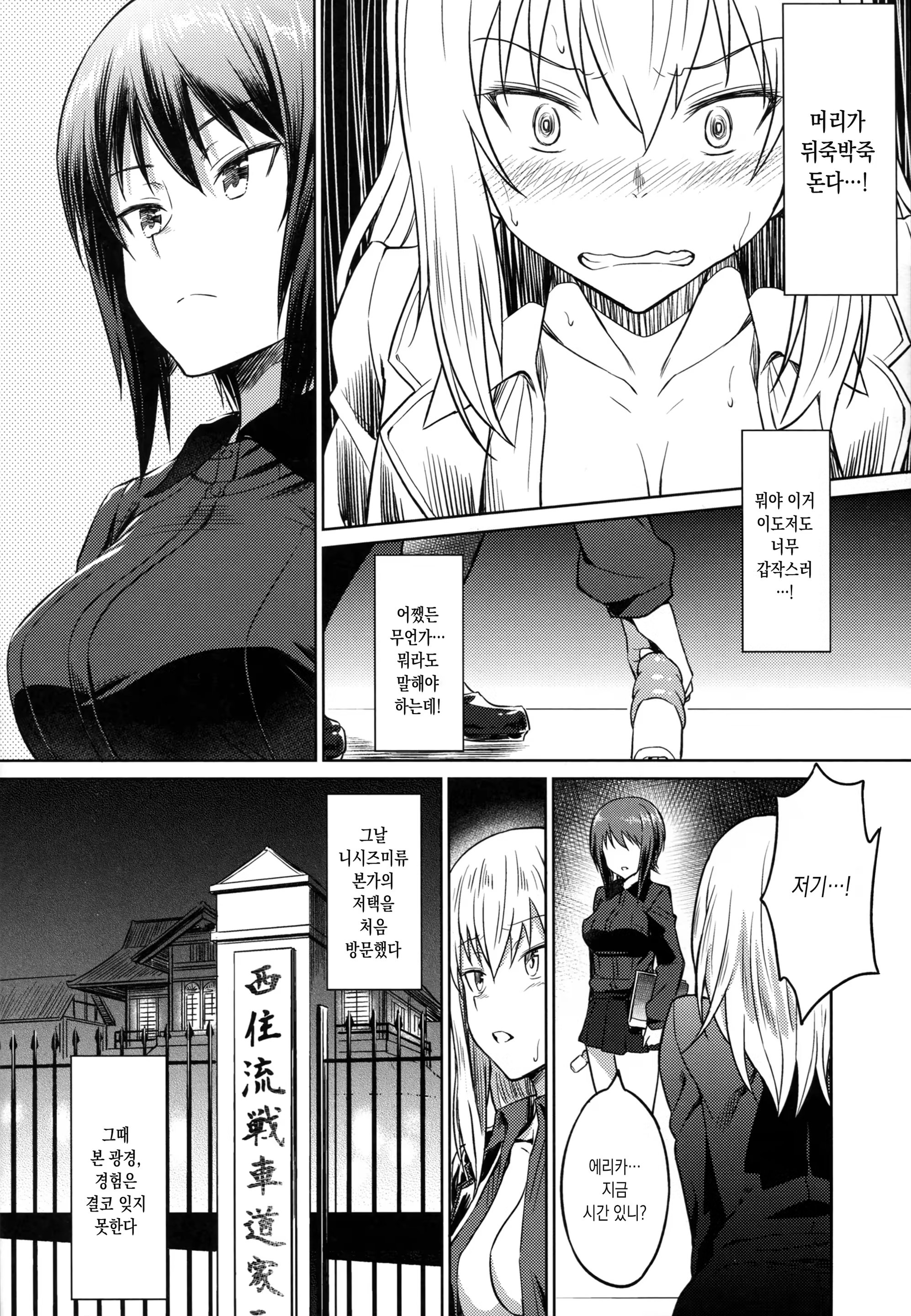 Content 1073527 - 10 페이지