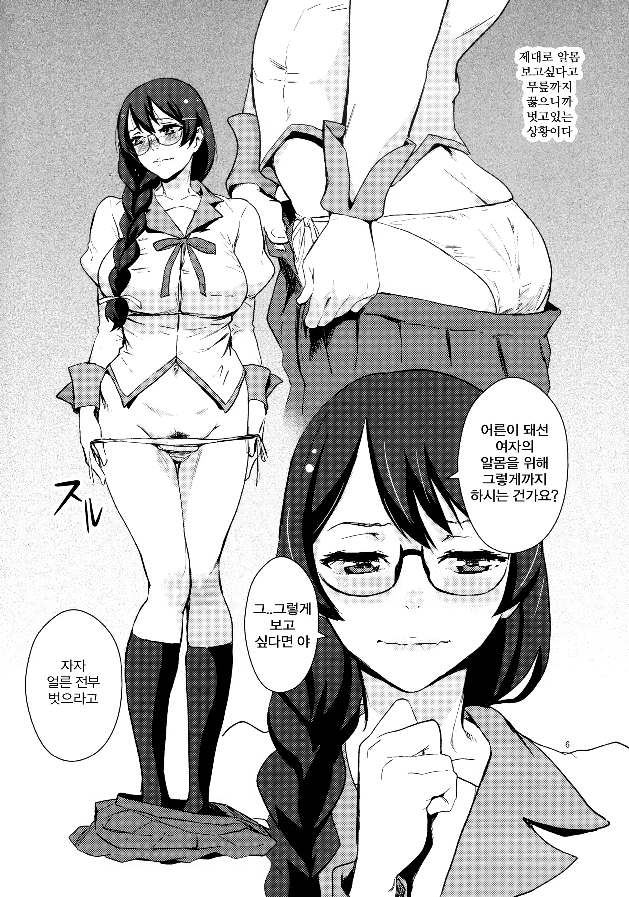Content 1073616 - 5 페이지