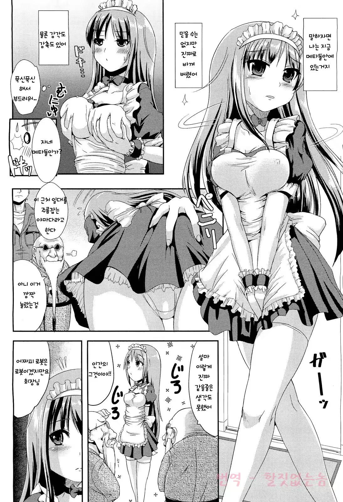 Content 1073683 - 6 페이지