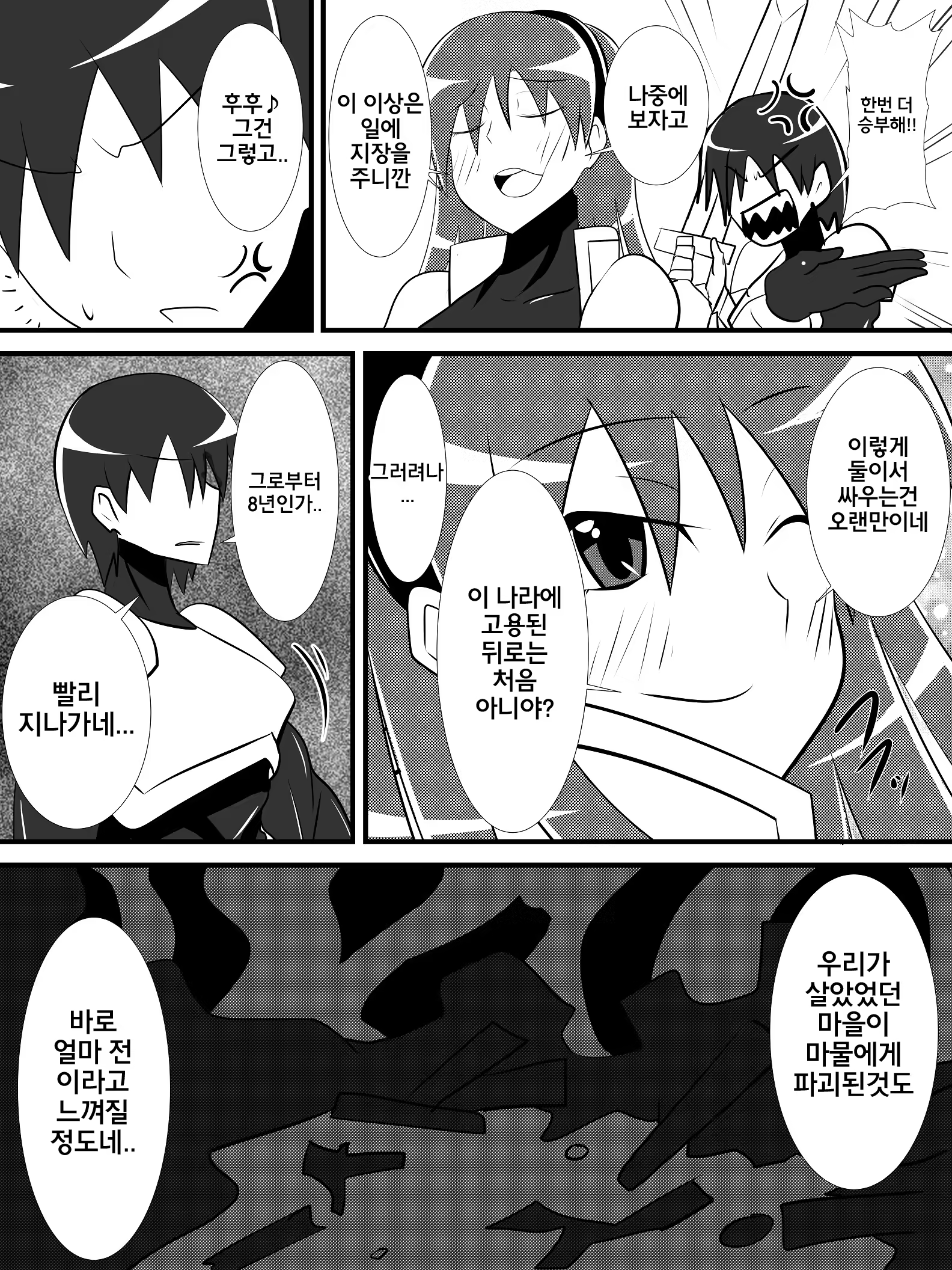 Content 1073732 - 3 페이지