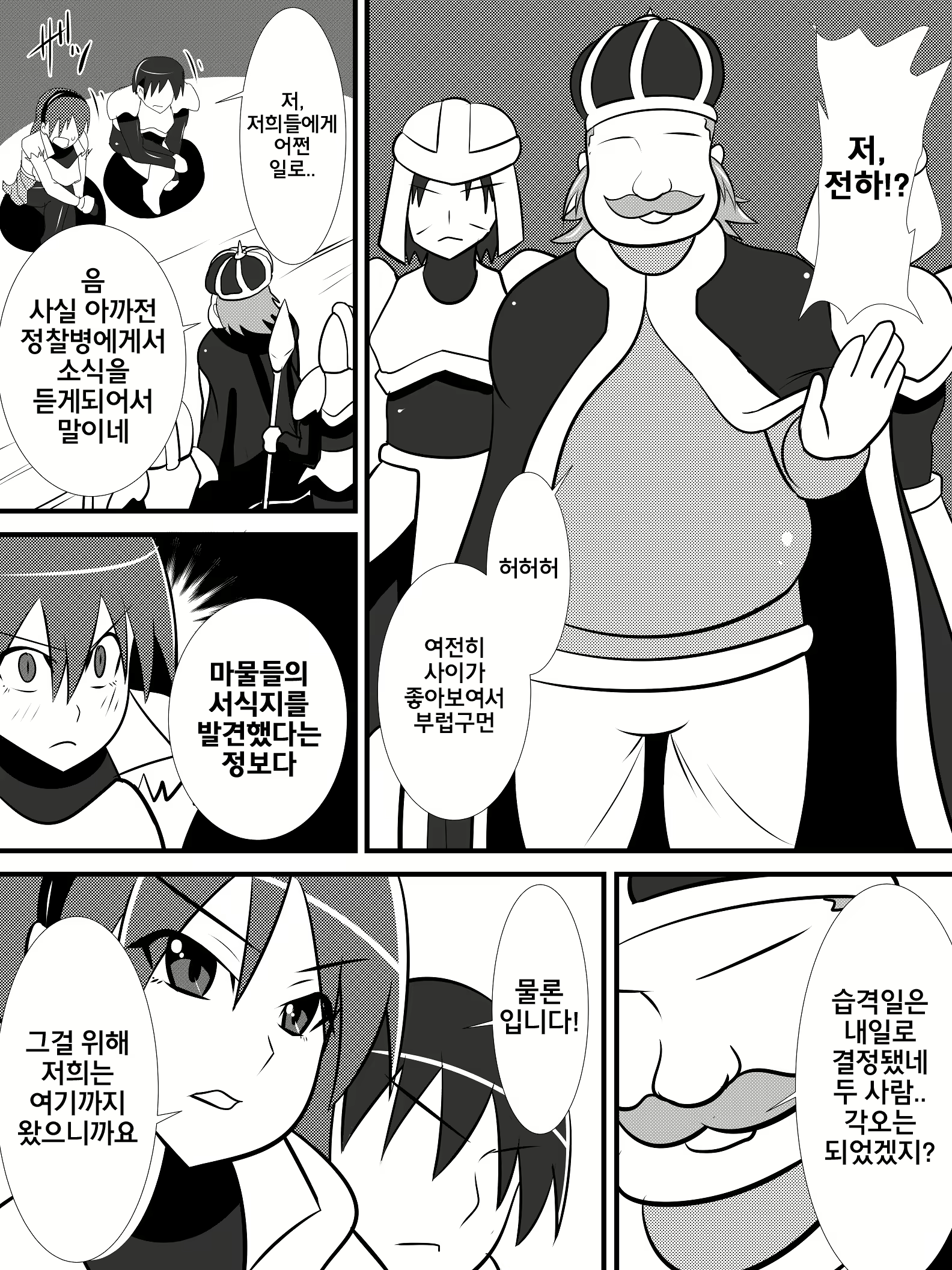 Content 1073732 - 8 페이지