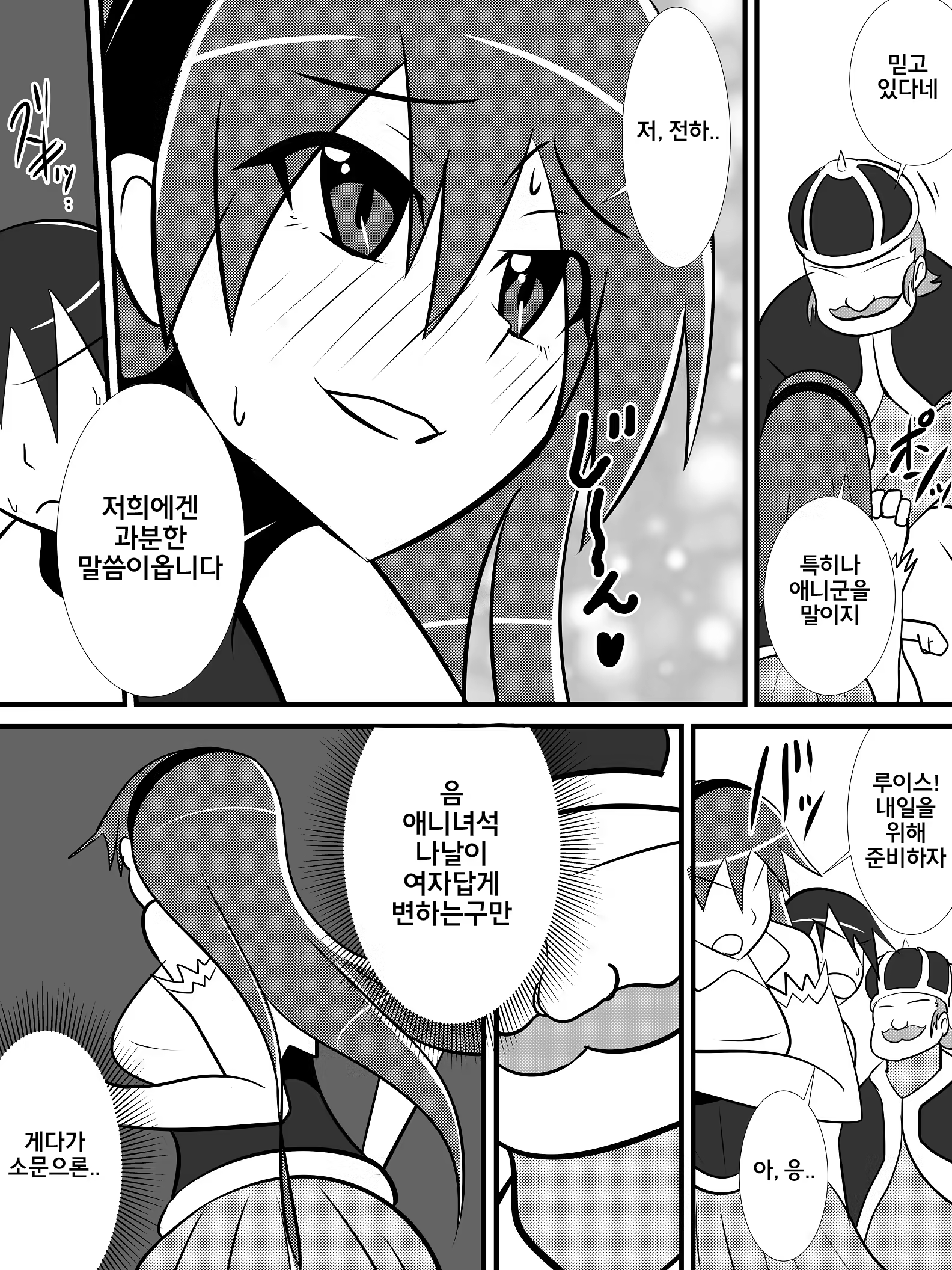 Content 1073732 - 9 페이지