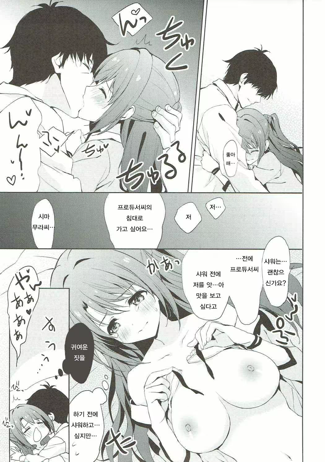 Content 1073745 - 10 페이지