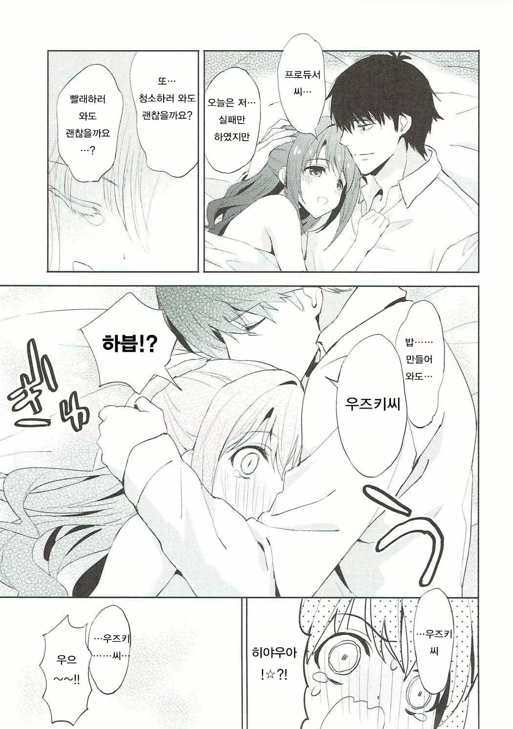 Content 1073745 - 20 페이지