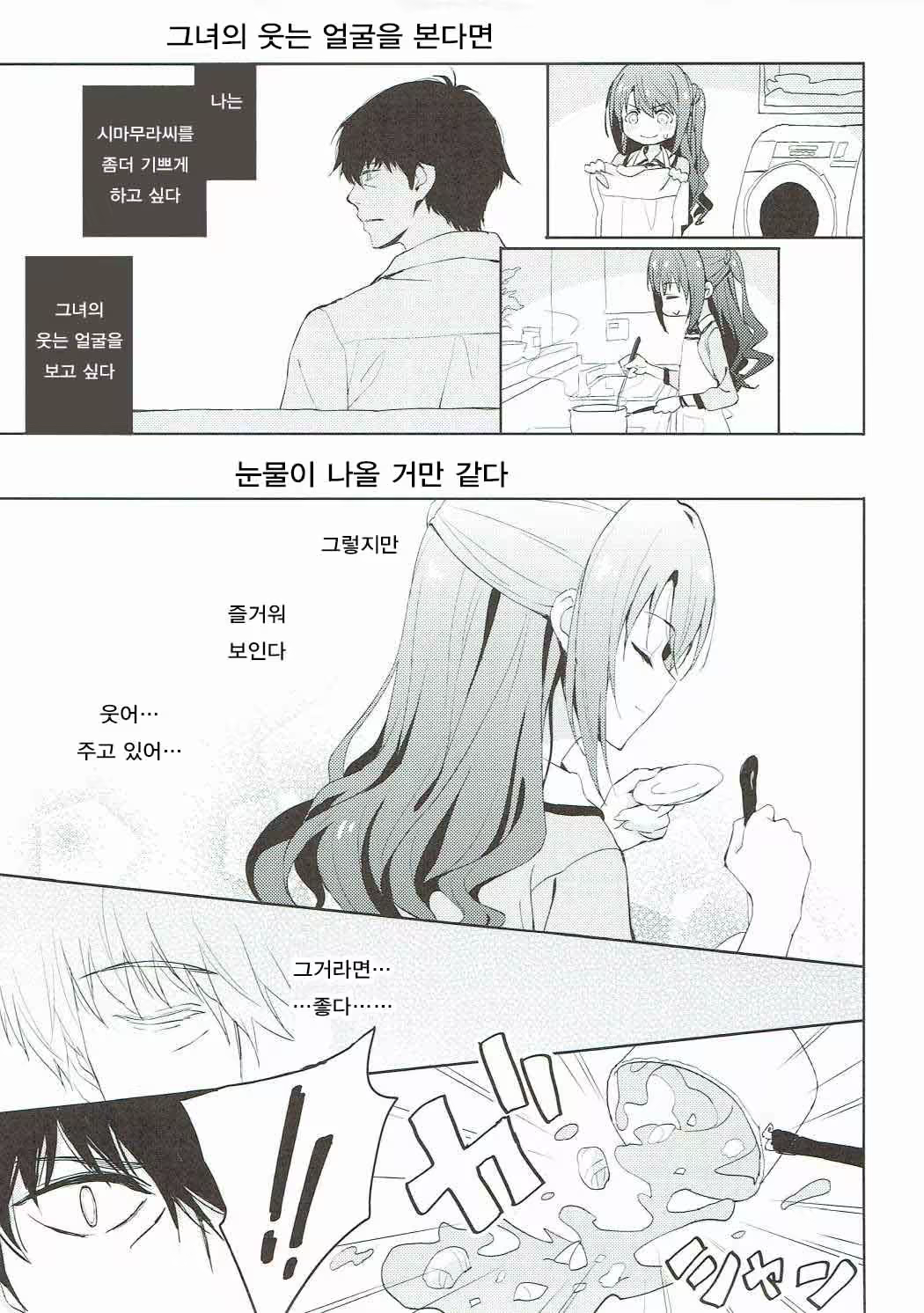 Content 1073745 - 4 페이지