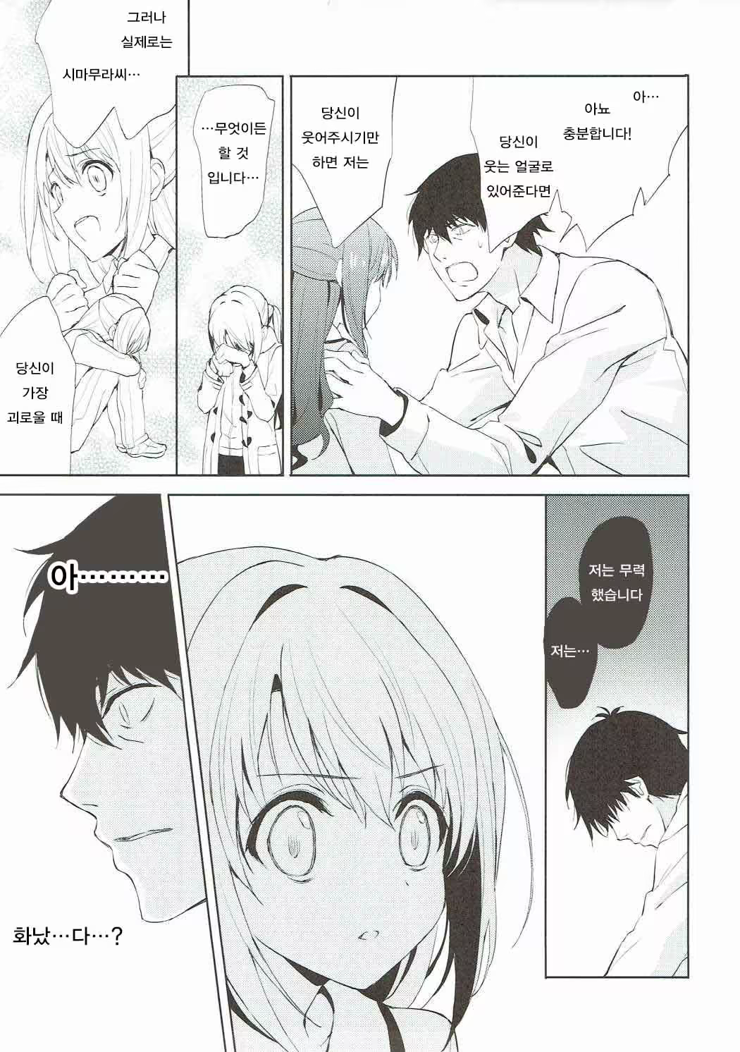 Content 1073745 - 6 페이지