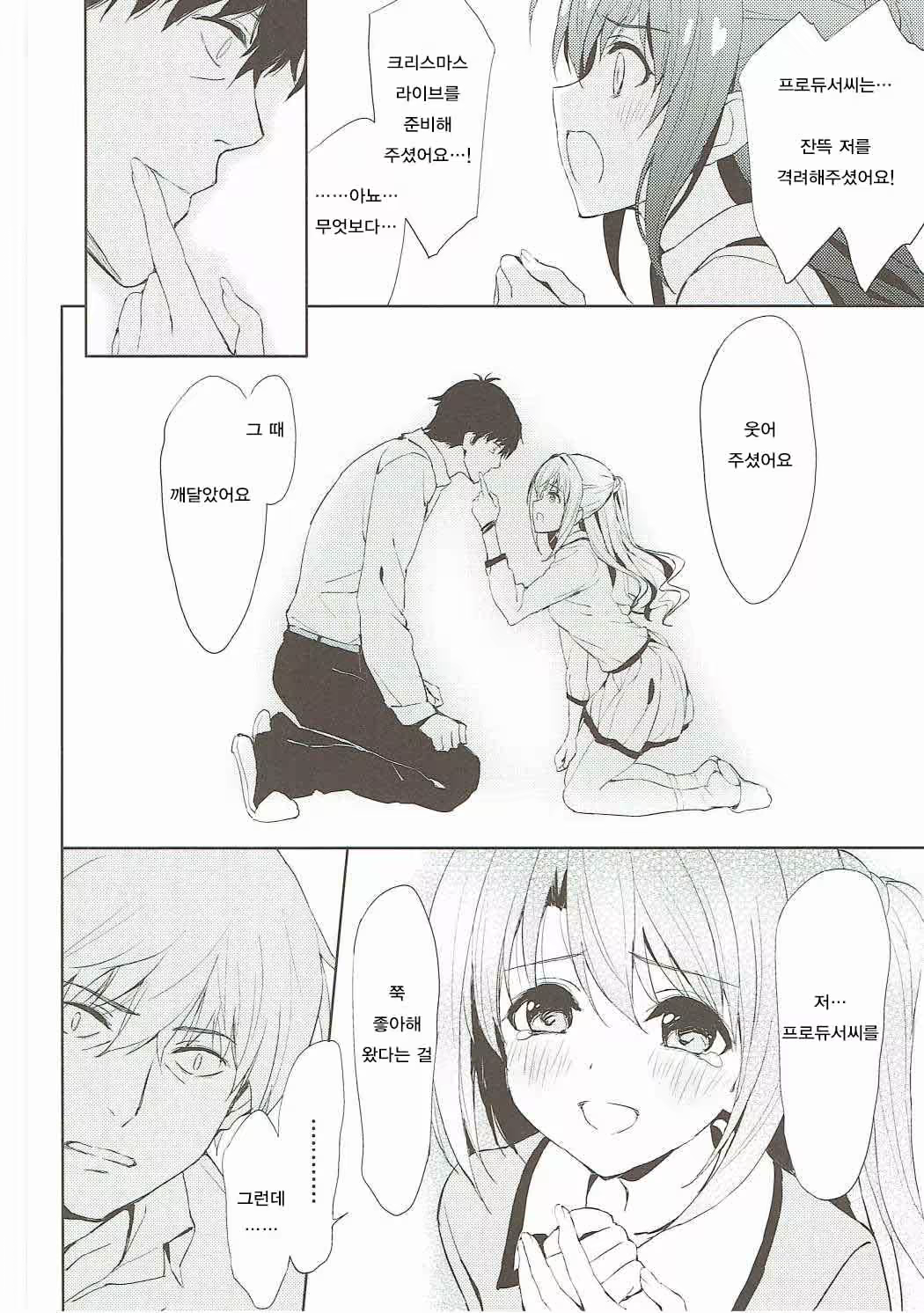 Content 1073745 - 7 페이지