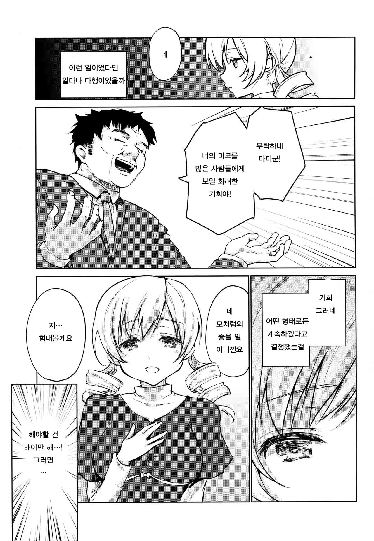 Content 1073830 - 5 페이지