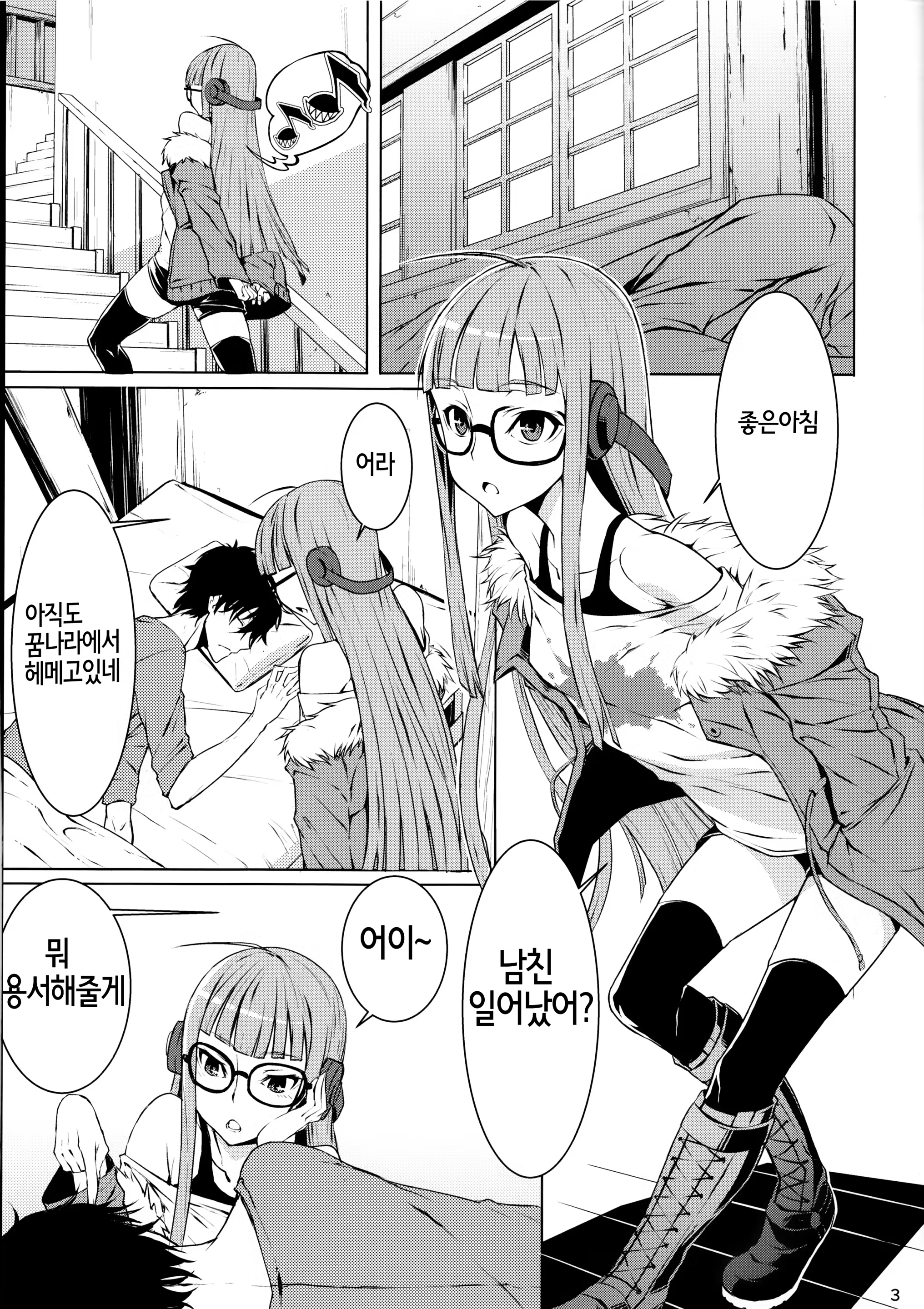 Content 1073950 - 3 페이지