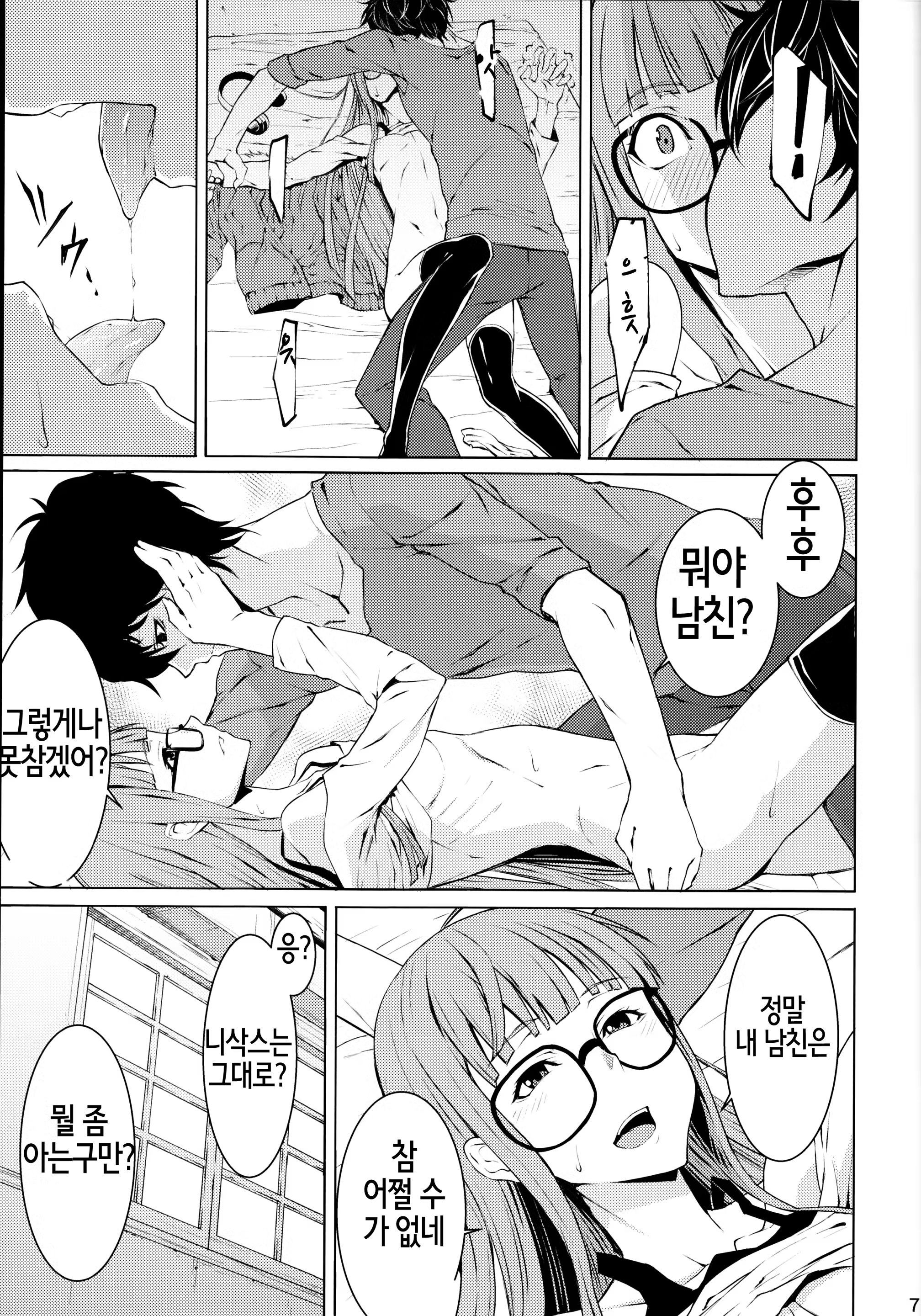Content 1073950 - 7 페이지