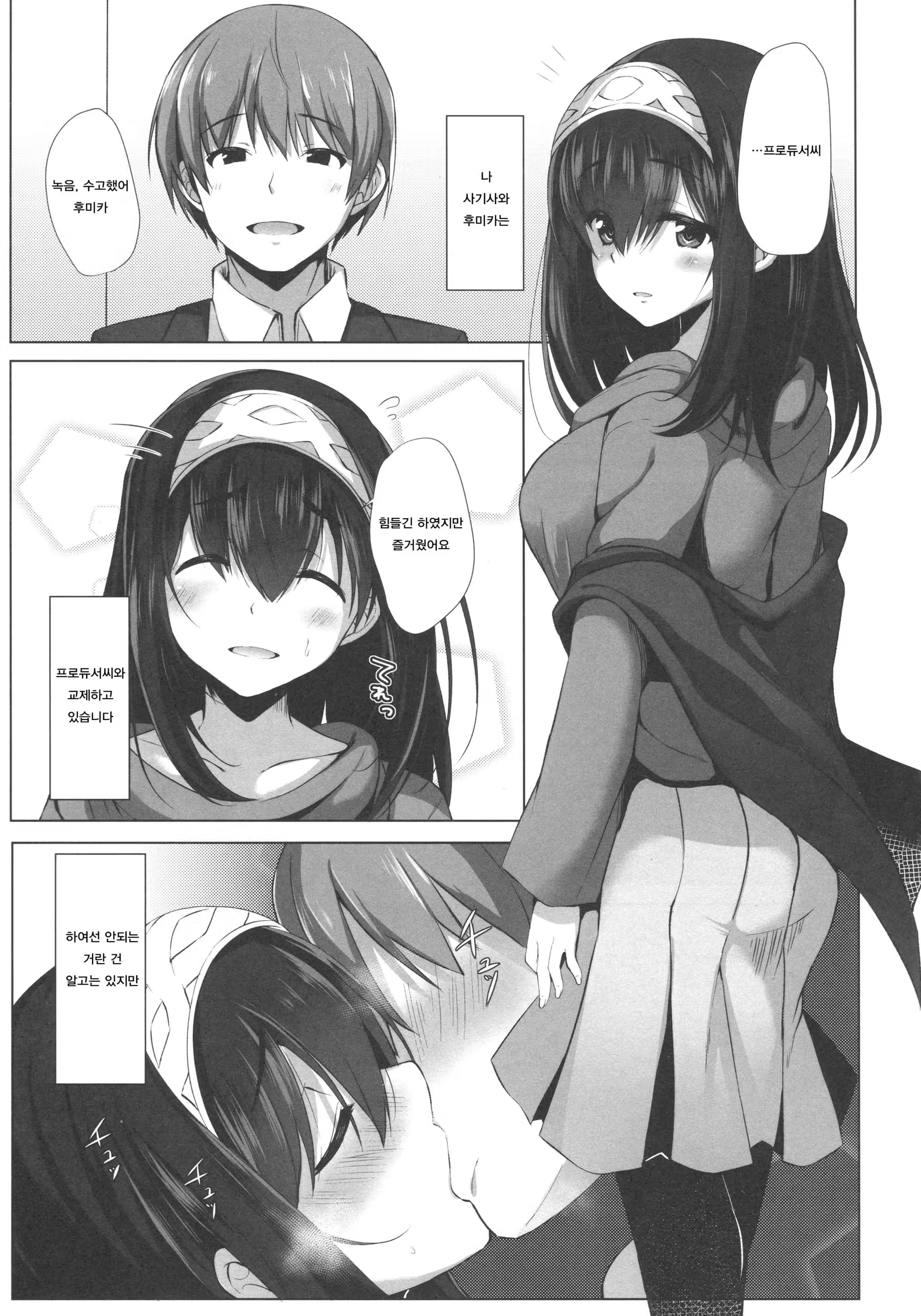 Content 1074212 - 2 페이지