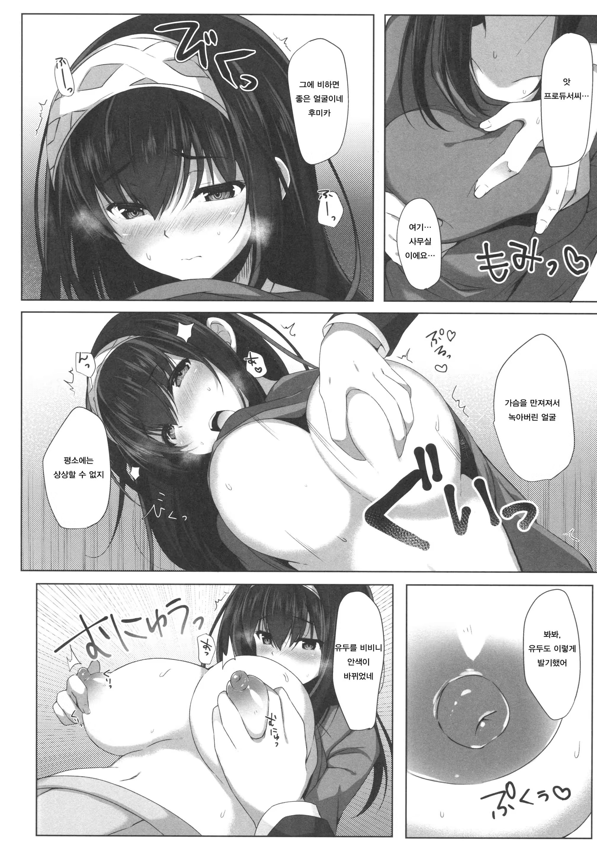 Content 1074212 - 3 페이지