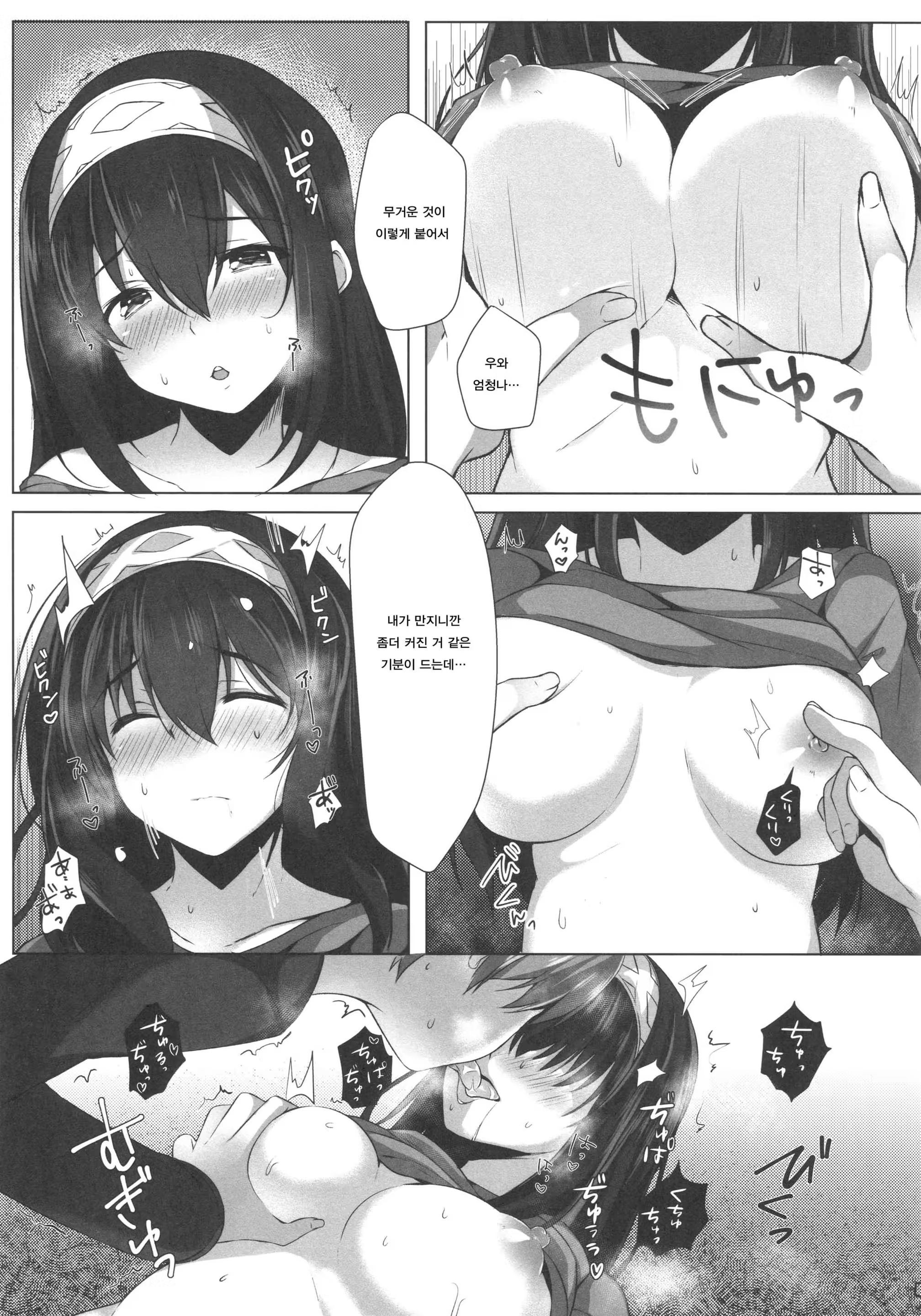 Content 1074212 - 4 페이지