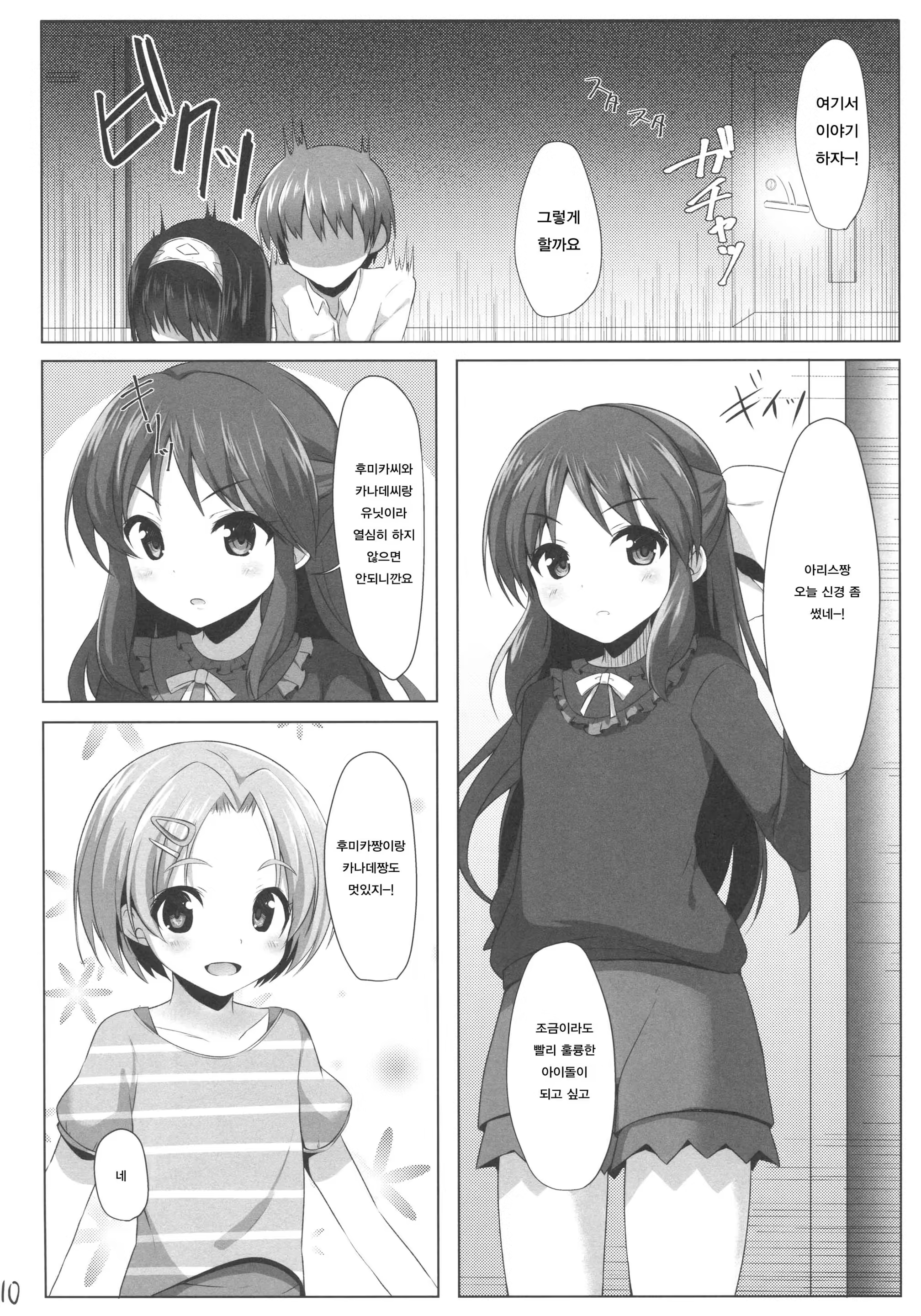 Content 1074212 - 9 페이지