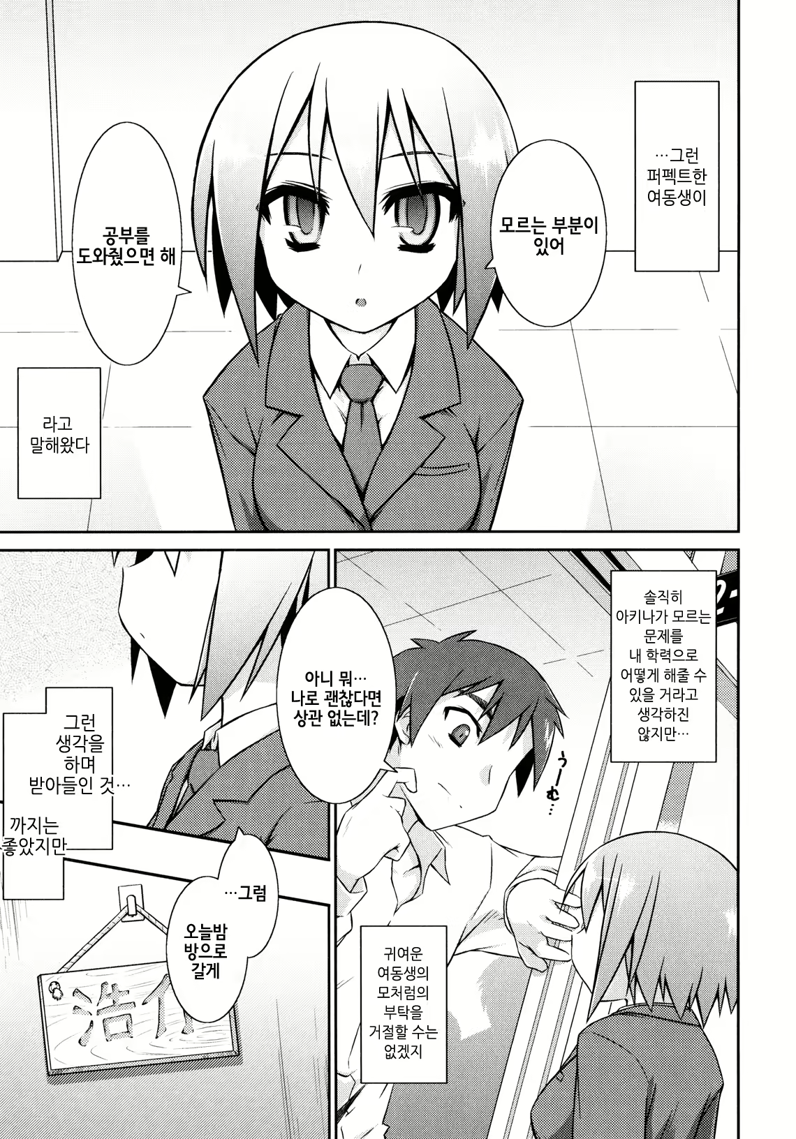 Content 1074259 - 207 페이지